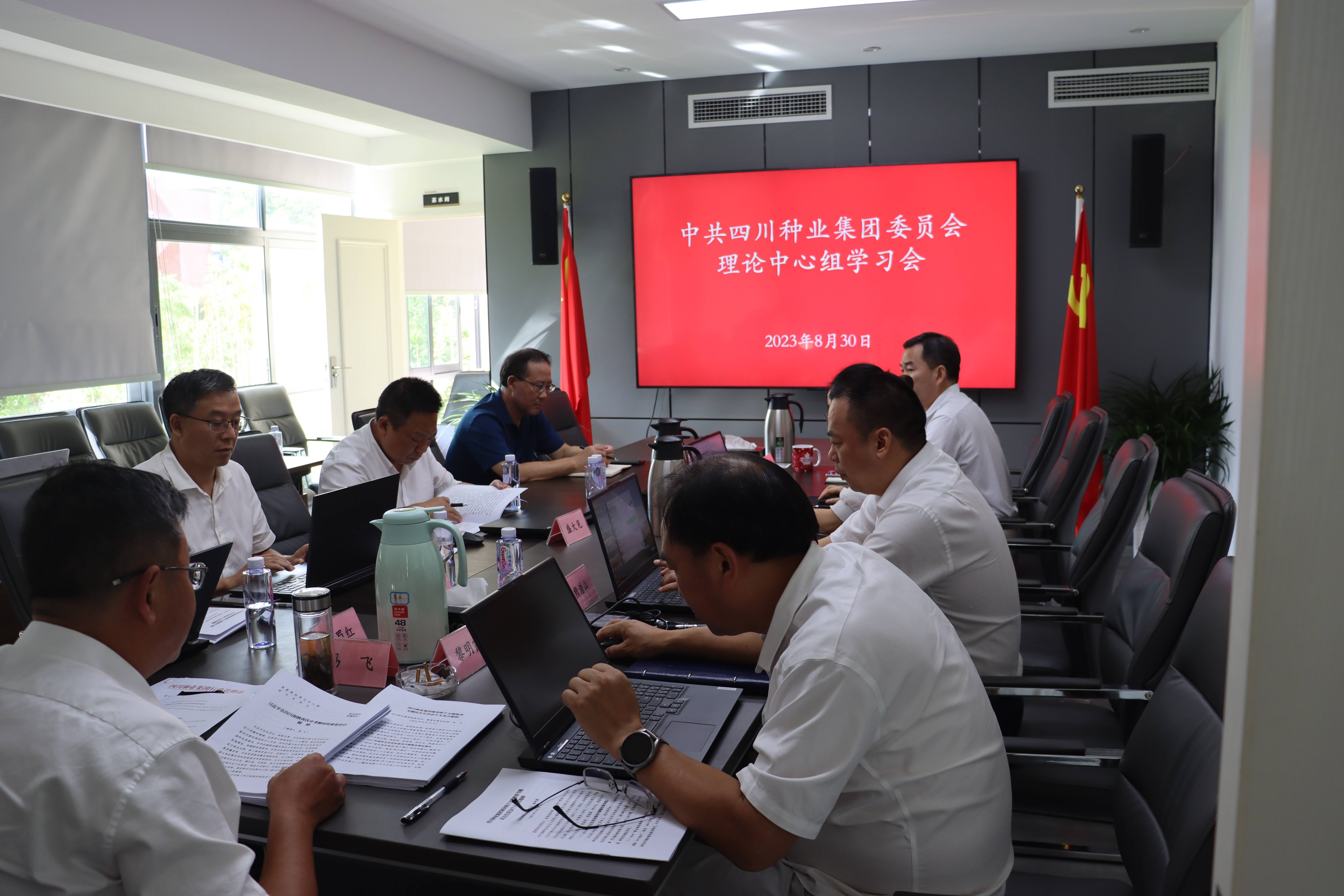 中共太阳集团tyc539委员会 召开民主生活会会前中心组学习会