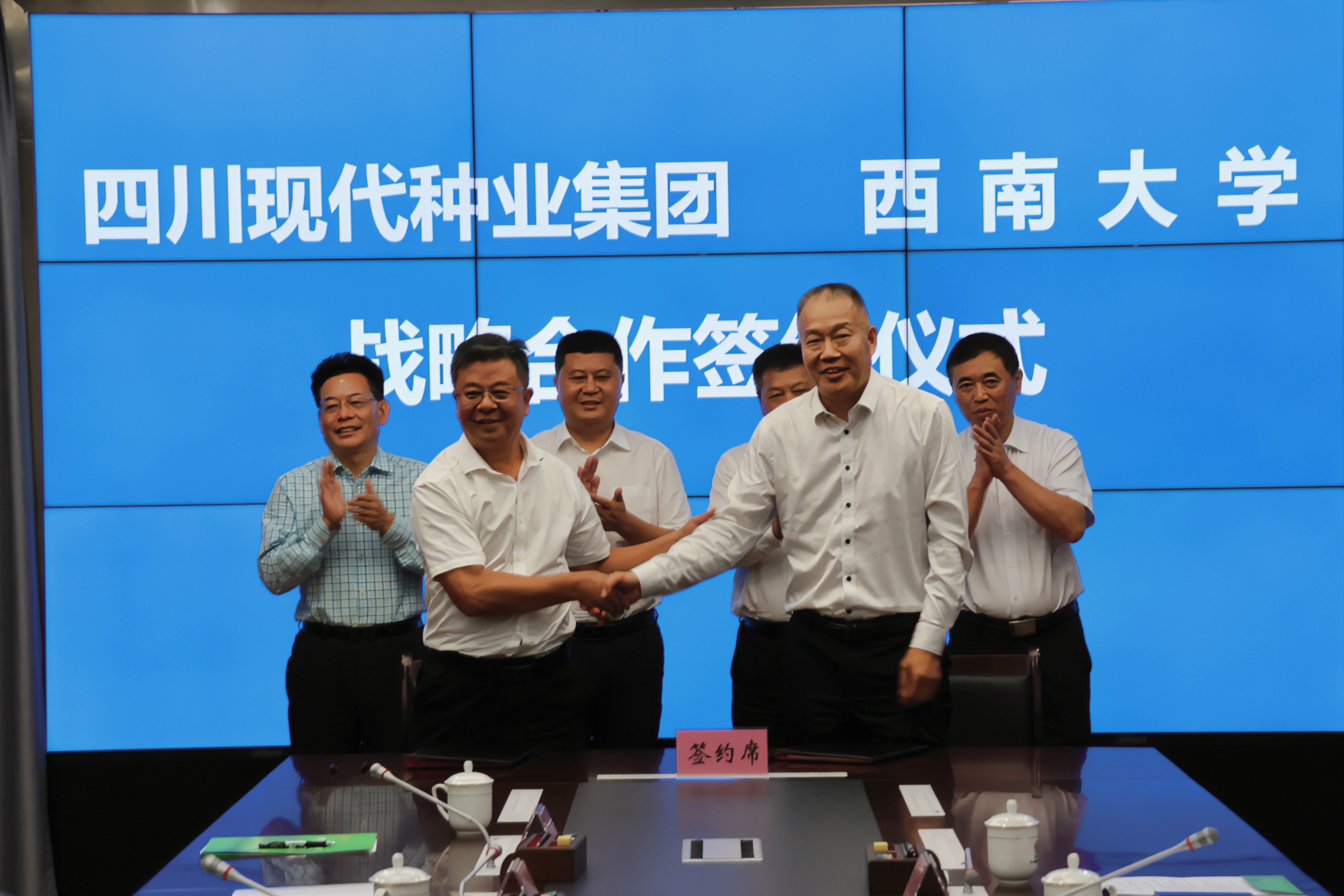 太阳集团tyc539与西南大学 在成都举行科技合作签约仪式