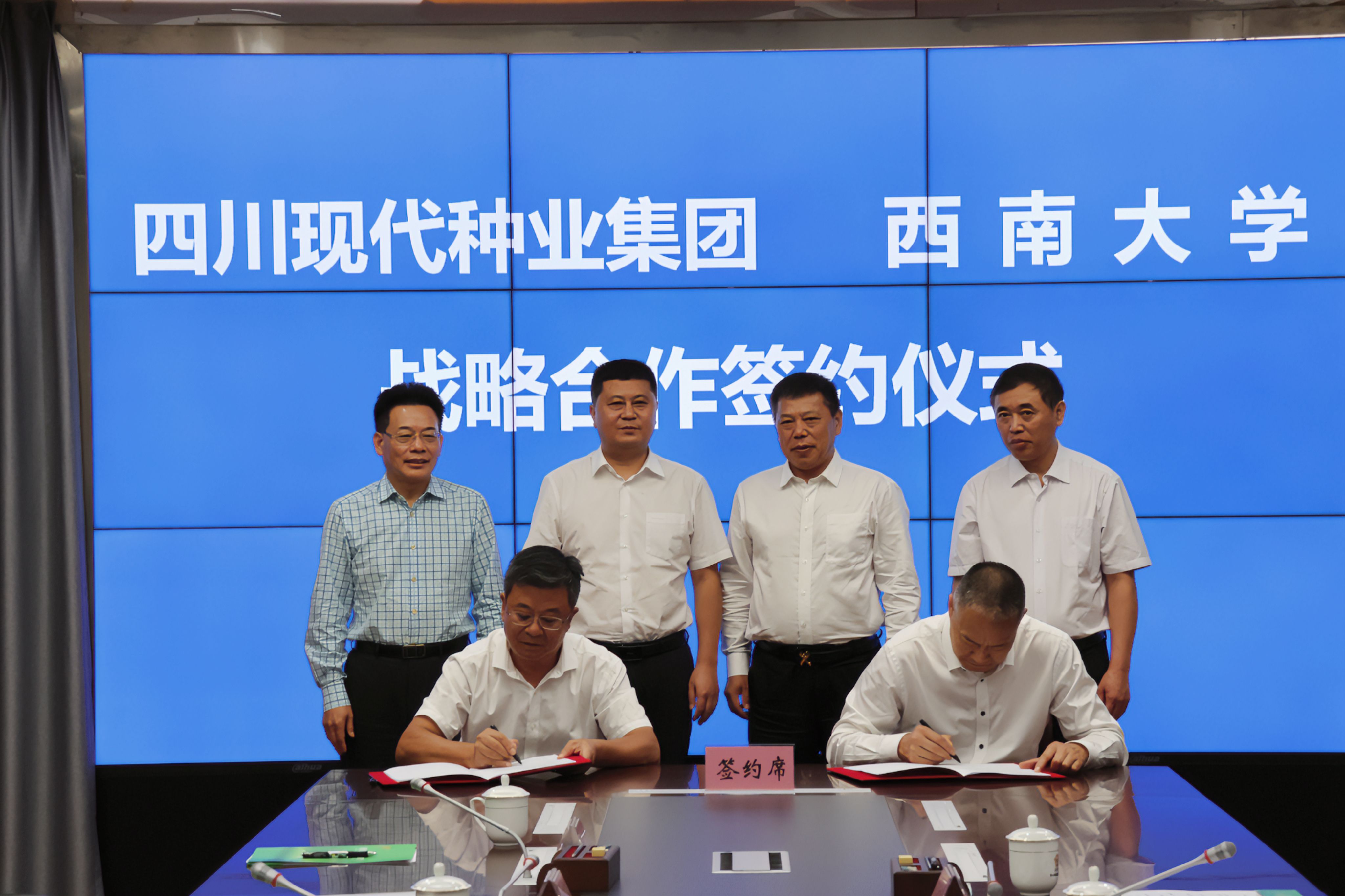 2023年9月11日太阳集团tyc539与西南大学在成都举行科技合作签约仪式1（宾晶拍摄）.jpg