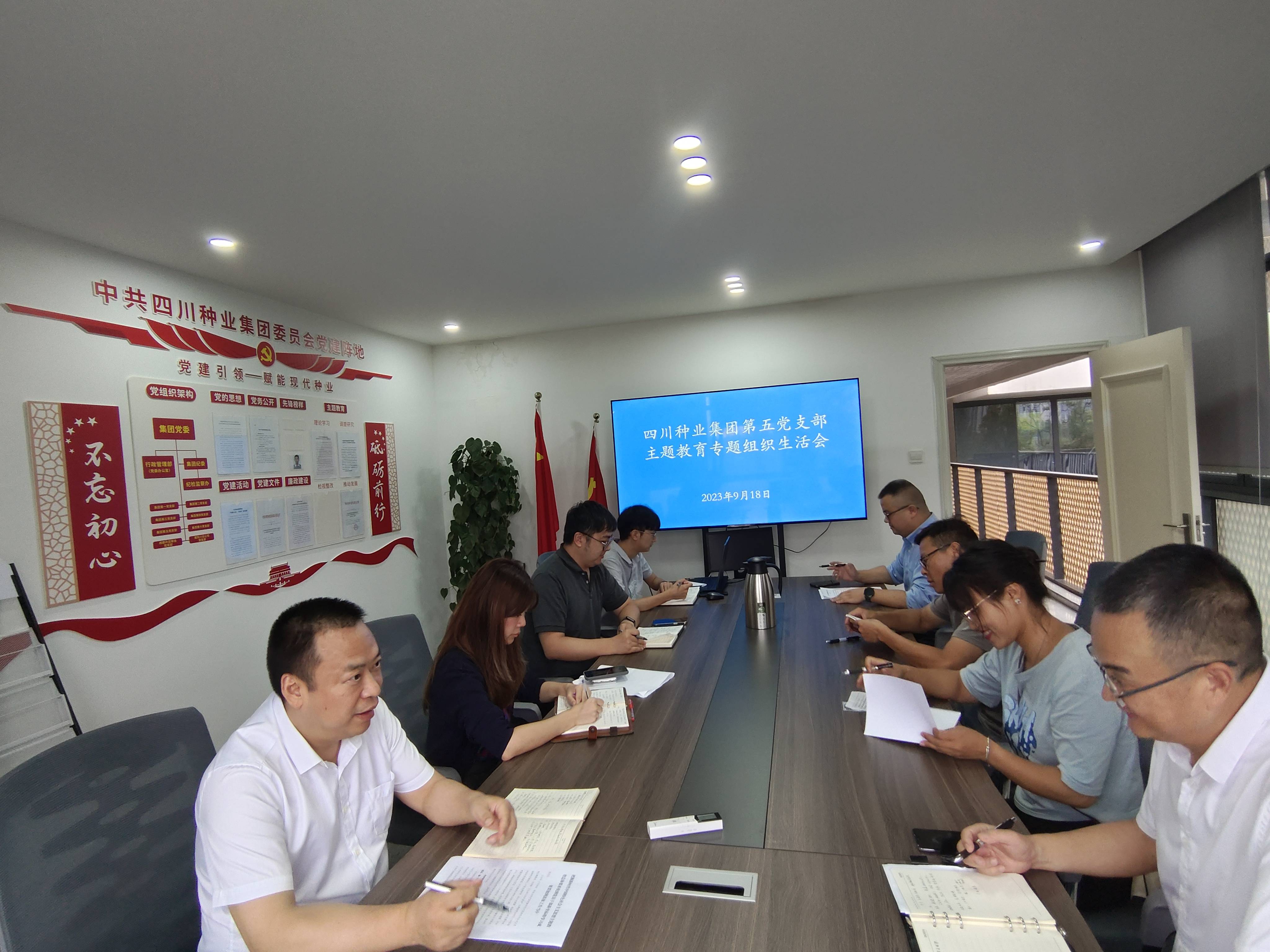 太阳集团tyc539第五党支部召开主题教育专题组织生活会