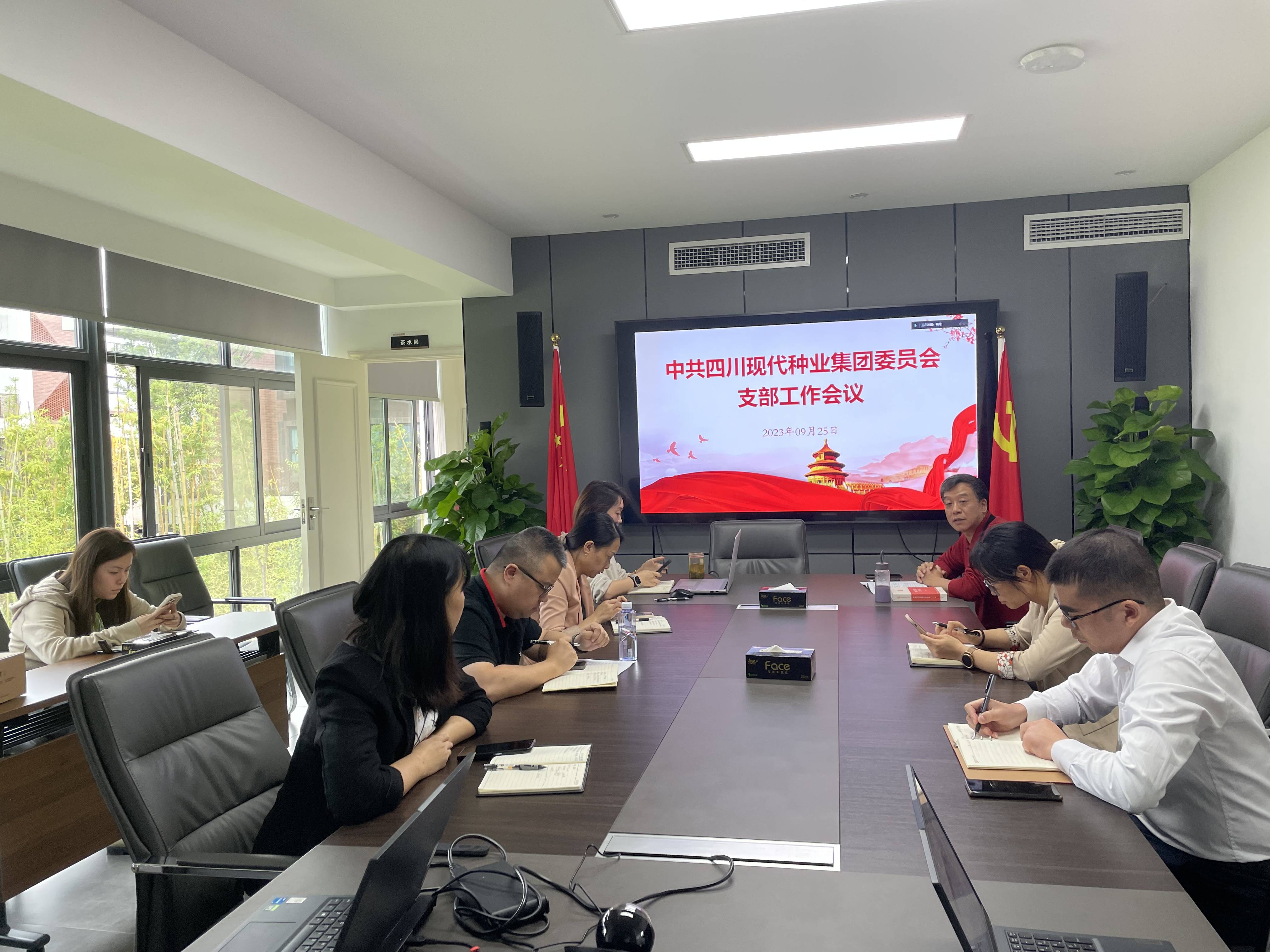 中共太阳集团tyc539委员会召开支部工作会暨党务工作培训会