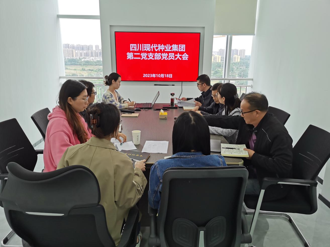 太阳集团tyc539第二党支部召开党员大会
