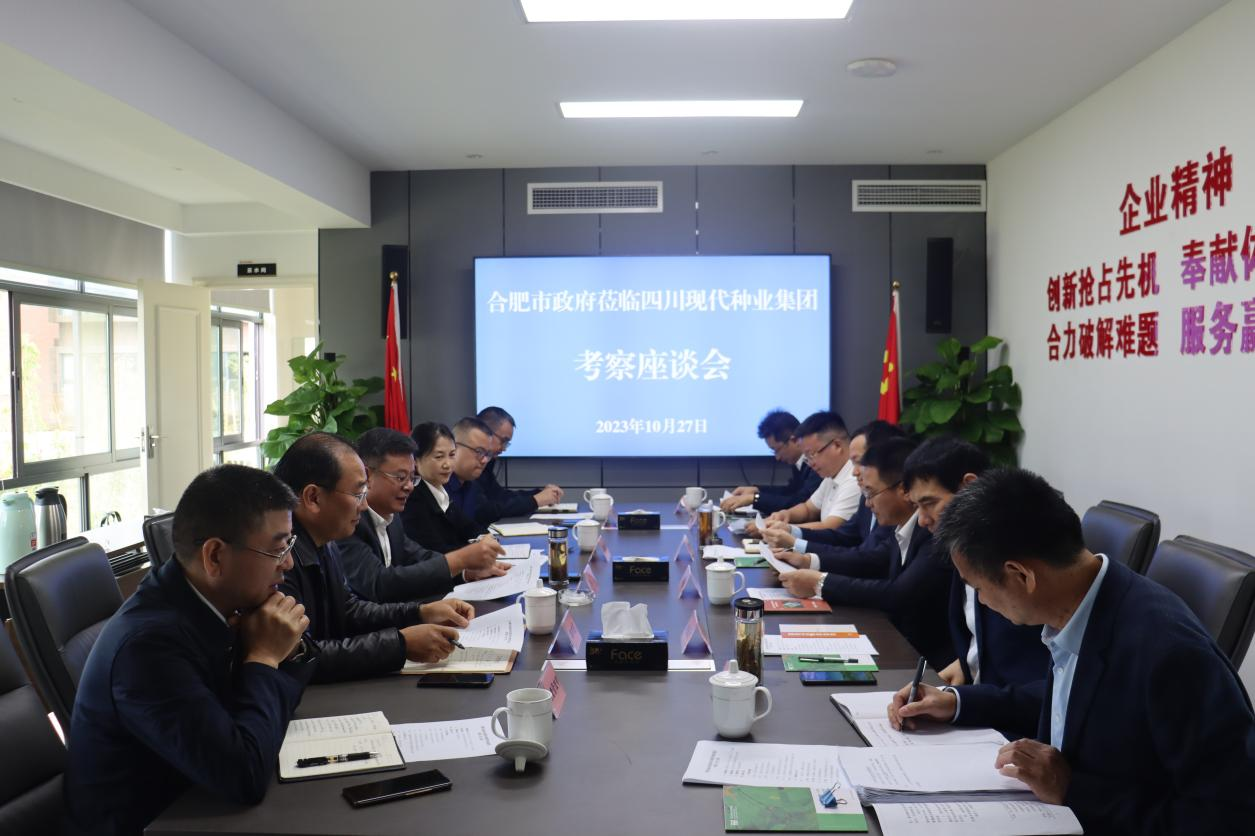 安徽省合肥市政府莅临太阳集团tyc539考察调研