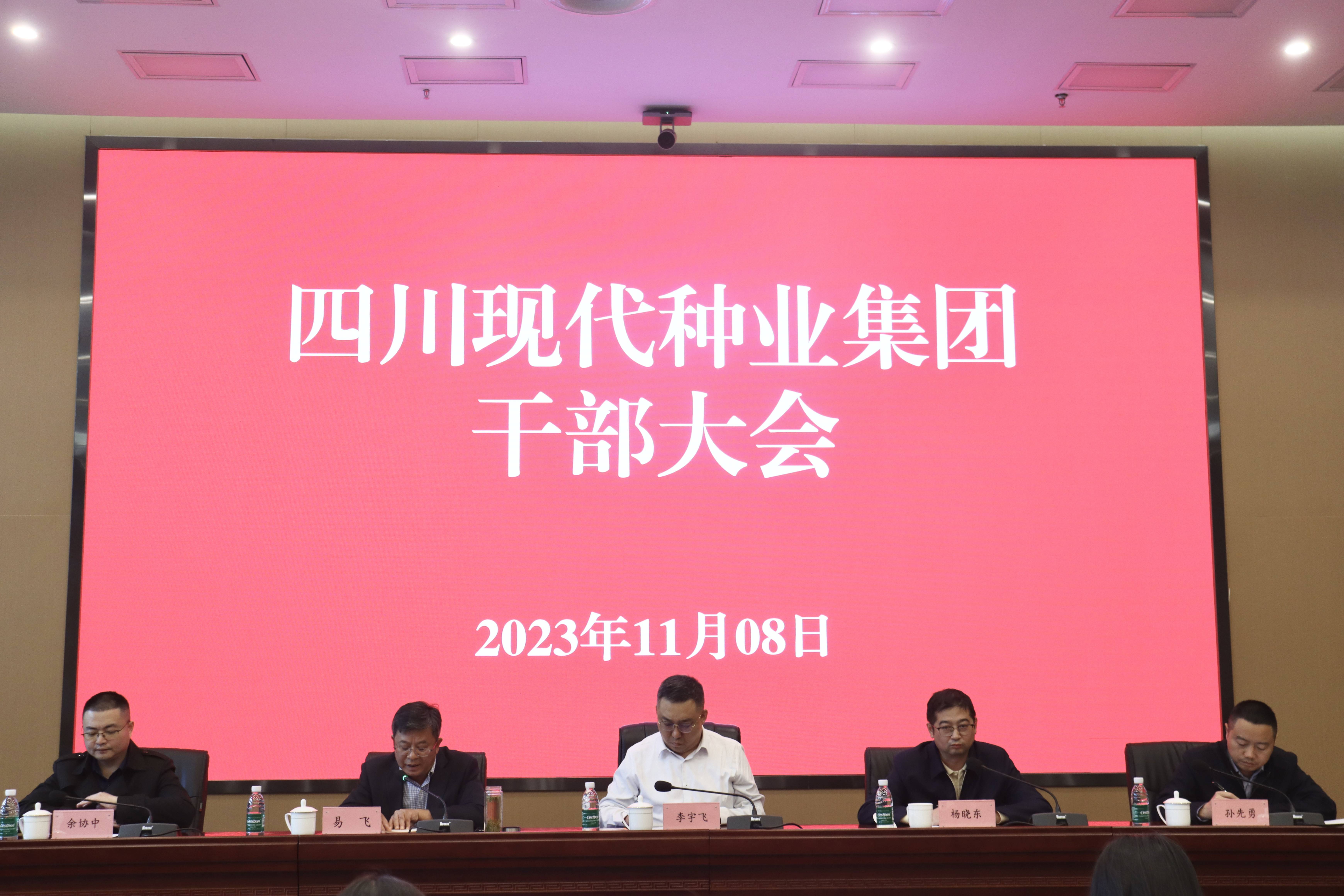 太阳集团tyc539召开干部职工大会宣布厅党组重要决定