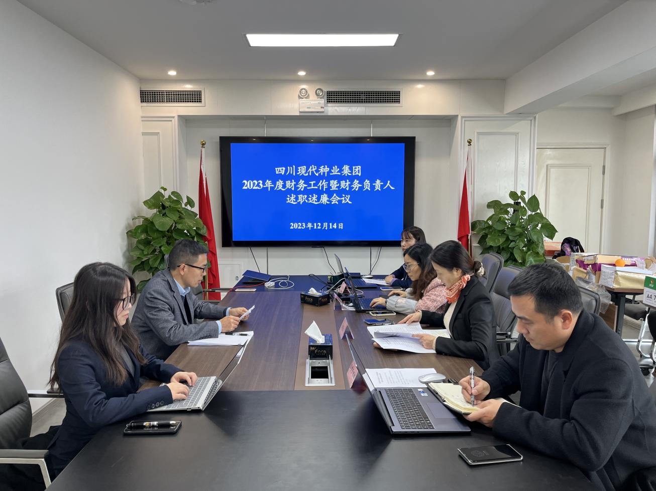 太阳集团tyc539召开2023年度财务工作暨财务负责人述职述廉会议