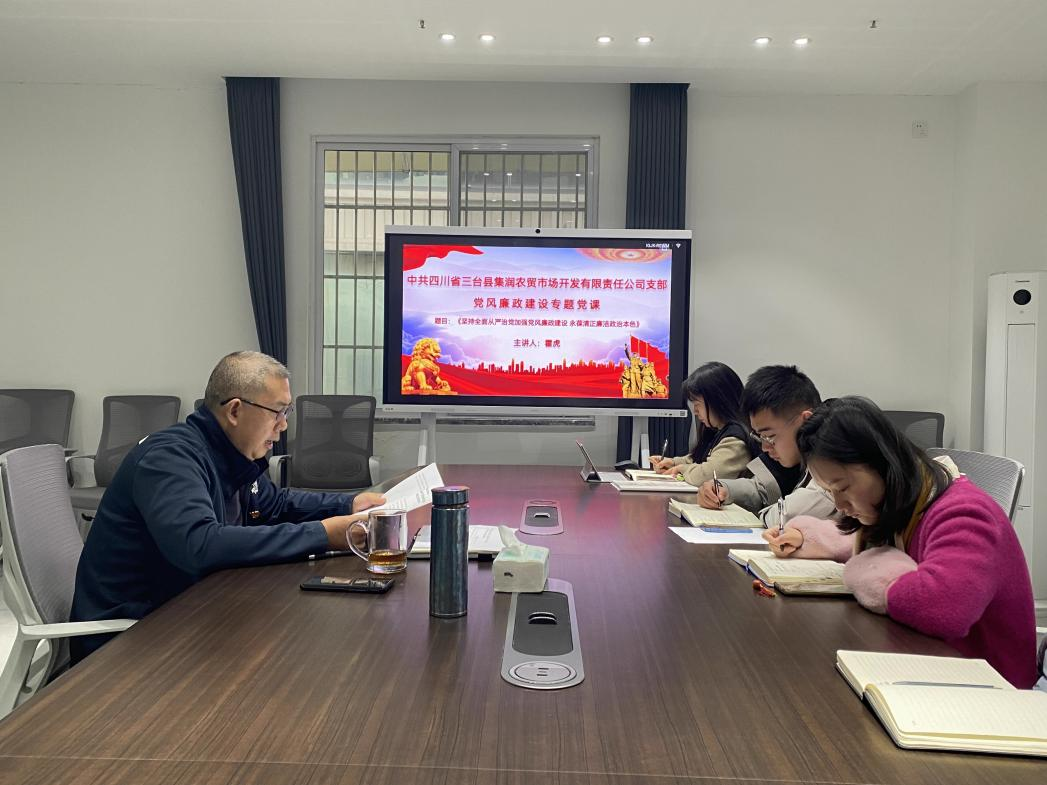 658e8e439fbe3.png 集润党支部召开主题党日暨“支部书记讲党课”活动2.png