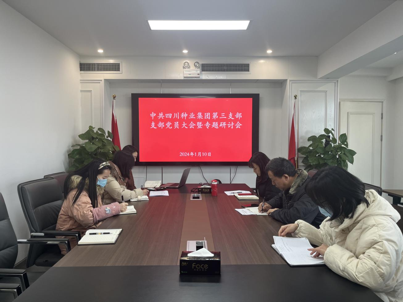 太阳集团tyc539第三党支部召开支部党员大会暨“学习宣传贯彻省委十二届四次全会精神”专题研讨会