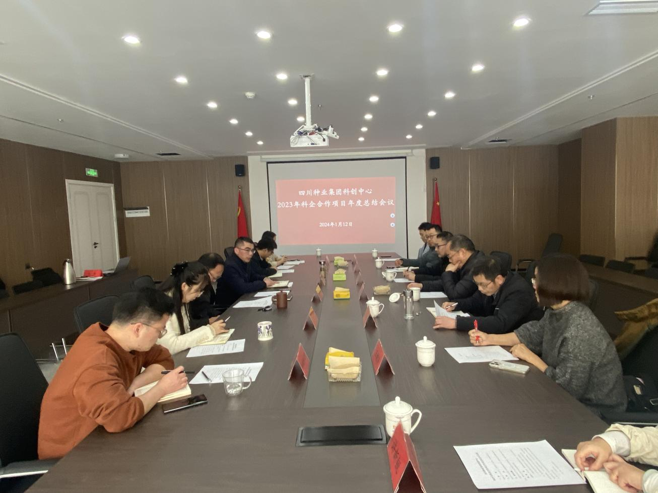 太阳集团tyc539科创中心组织召开2023年度科企合作项目总结会议