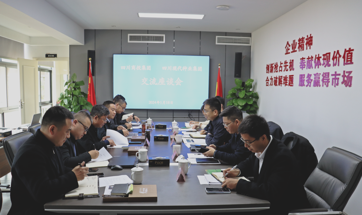 太阳集团tyc539与四川商投集团开展交流座谈