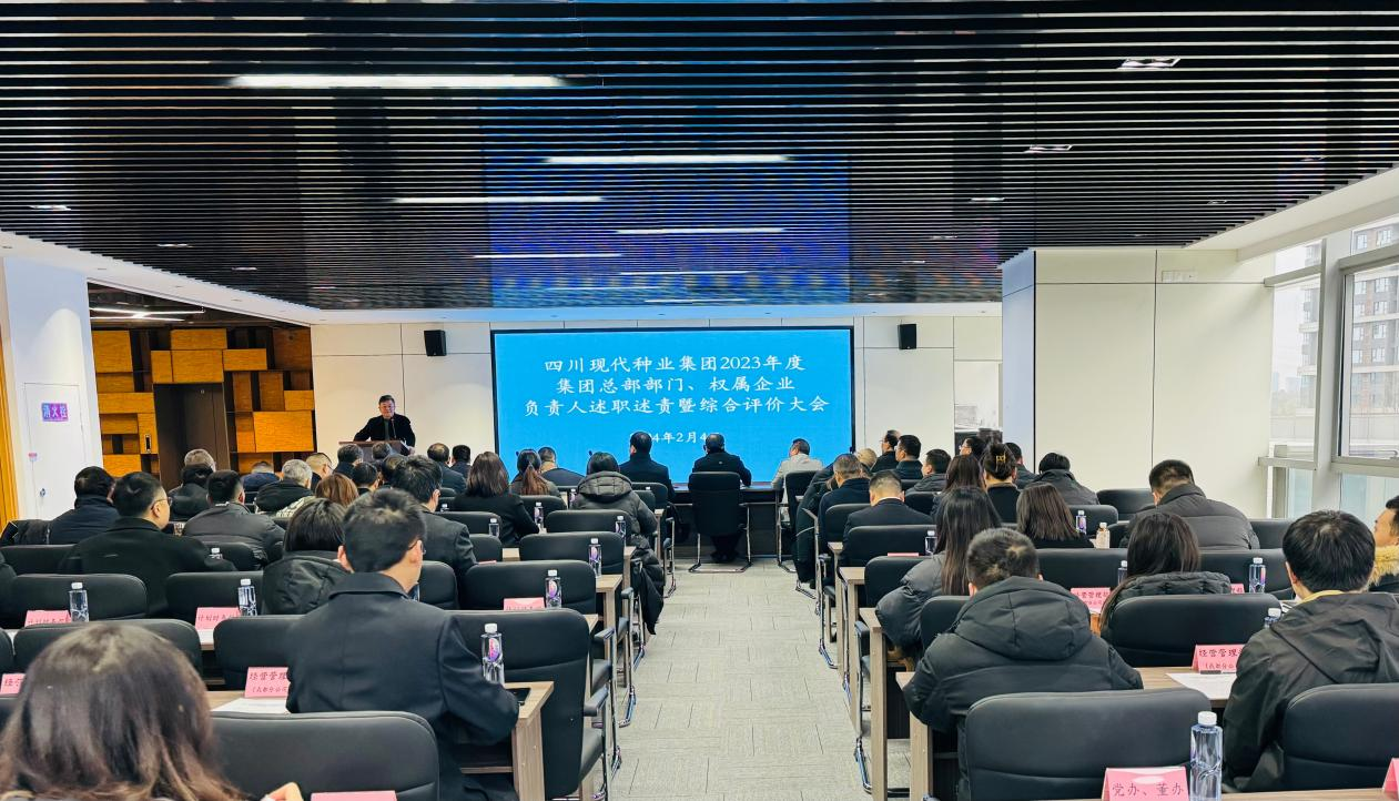 太阳集团tyc539召开2023年度集团总部部门、权属企业负责人述职述责大会.png
