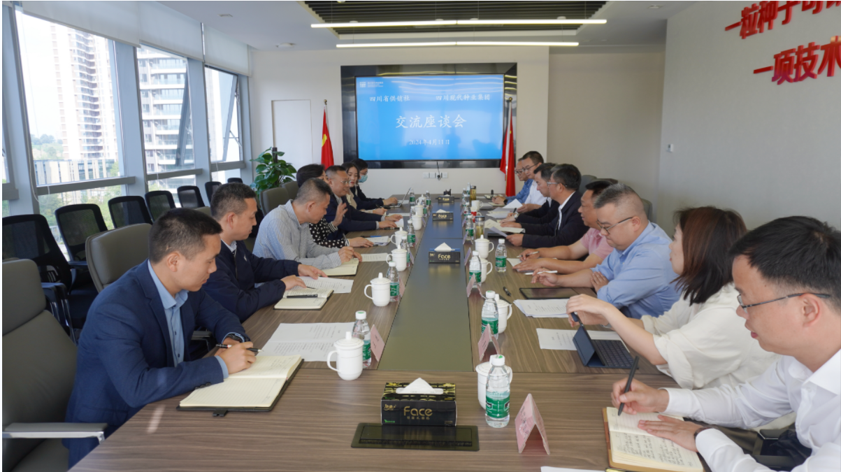 四川省供销社到太阳集团tyc539调研座谈1（1）.png