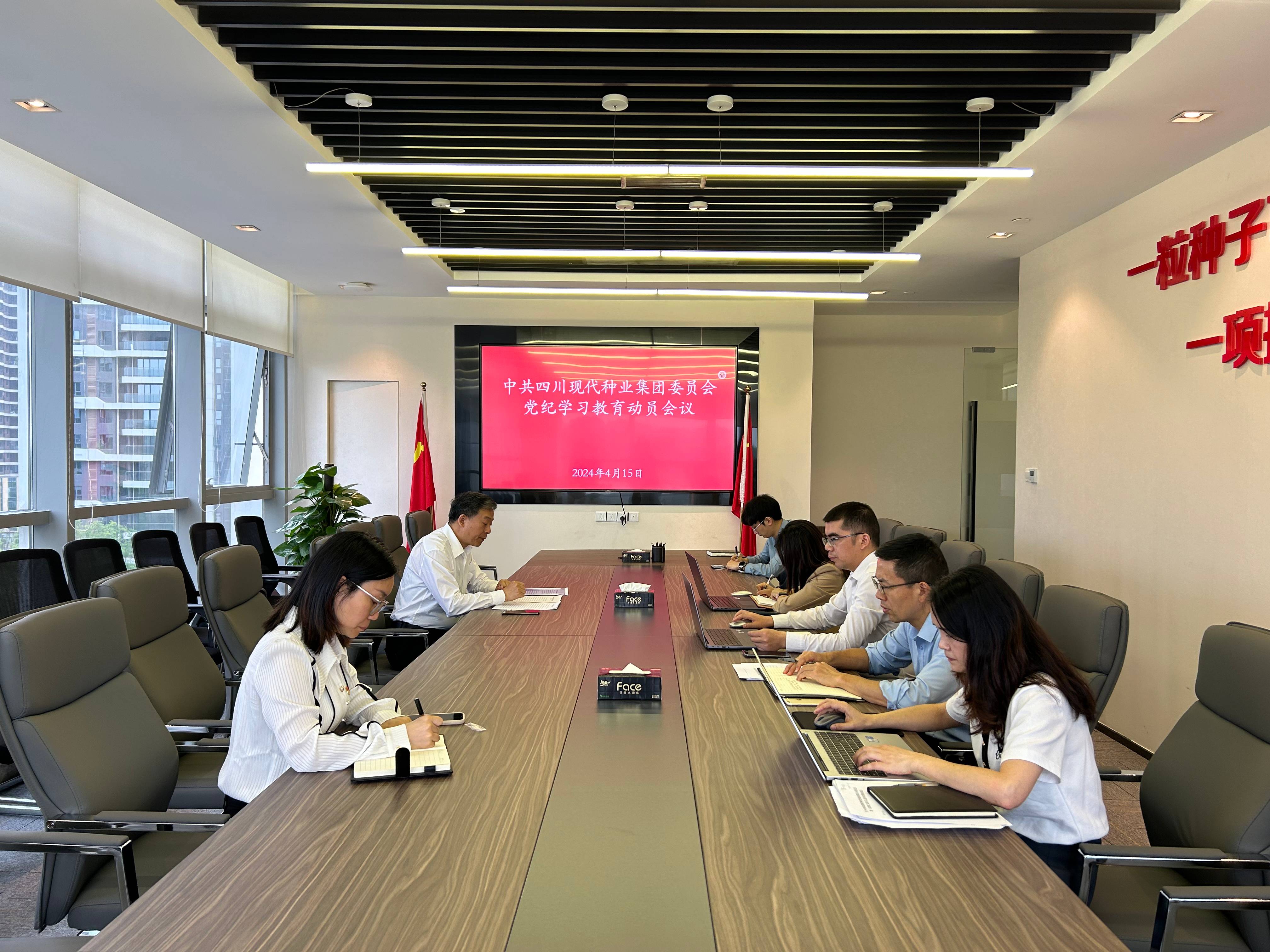太阳集团tyc539党委召开党纪学习教育动员会1(1).jpg