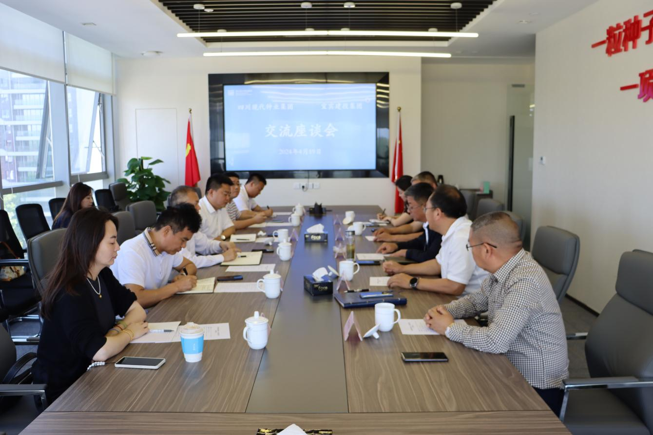 宜宾建投集团到太阳集团tyc539交流座谈
