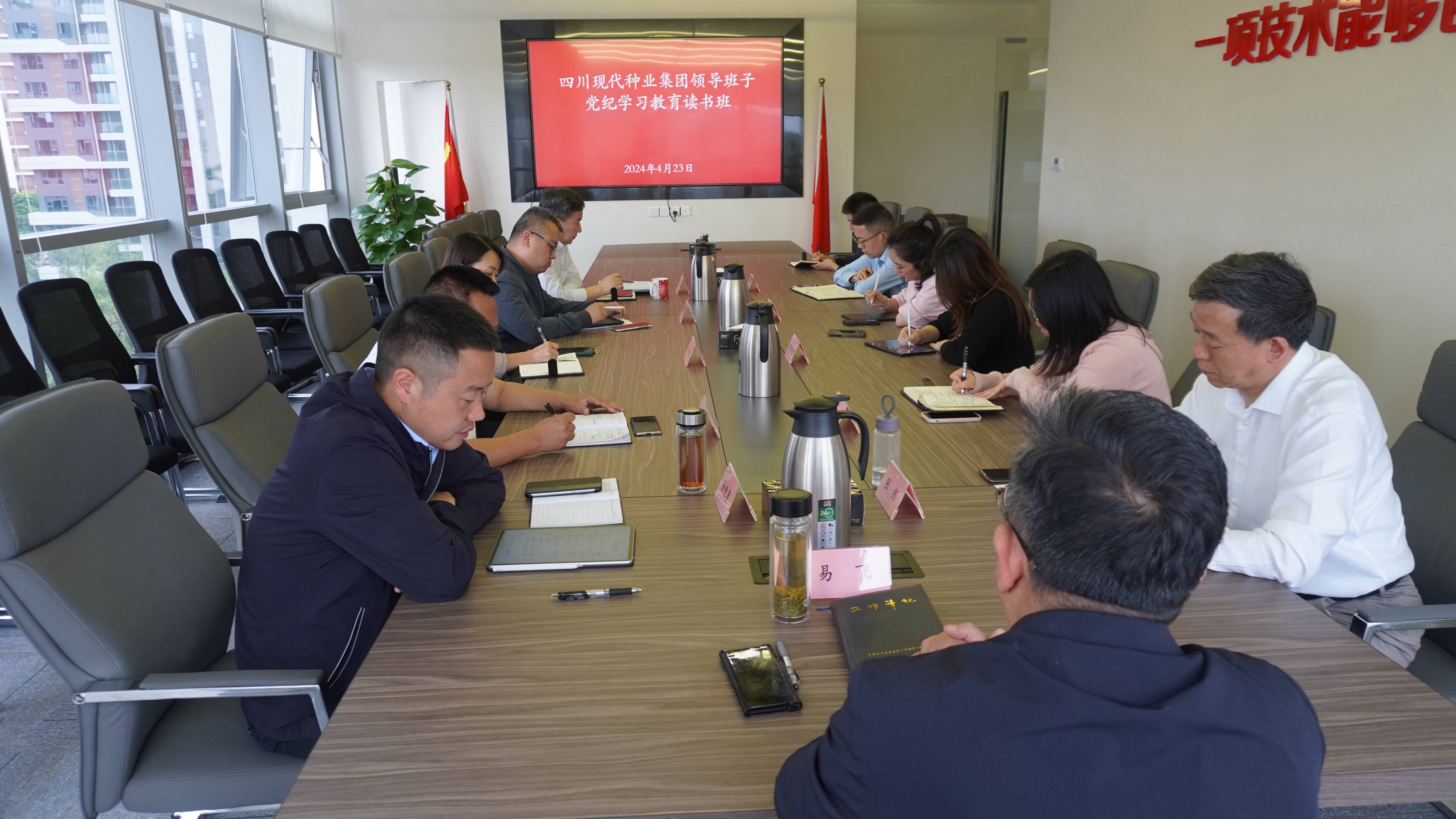 太阳集团tyc539举办领导班子党纪学习教育读书班