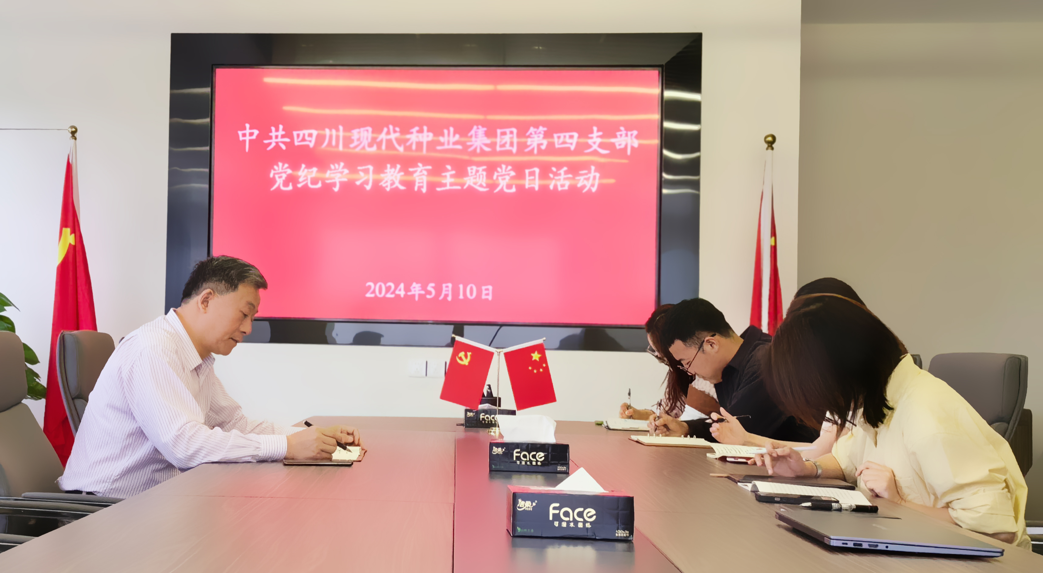 太阳集团tyc539第四党支部开展党纪学习教育主题党日活动