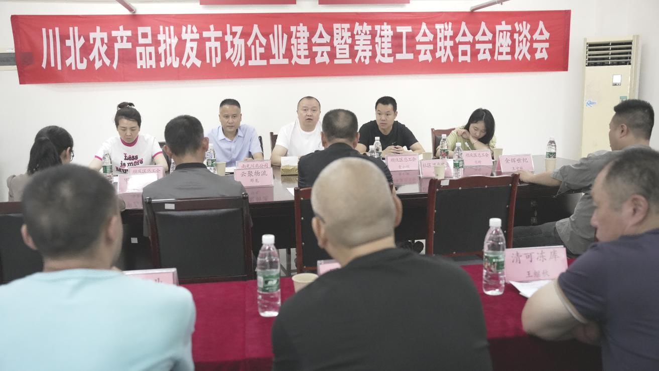 66441f019970f.png 川北公司召开市场企业建会暨工会联合会筹建座谈会1(1).png