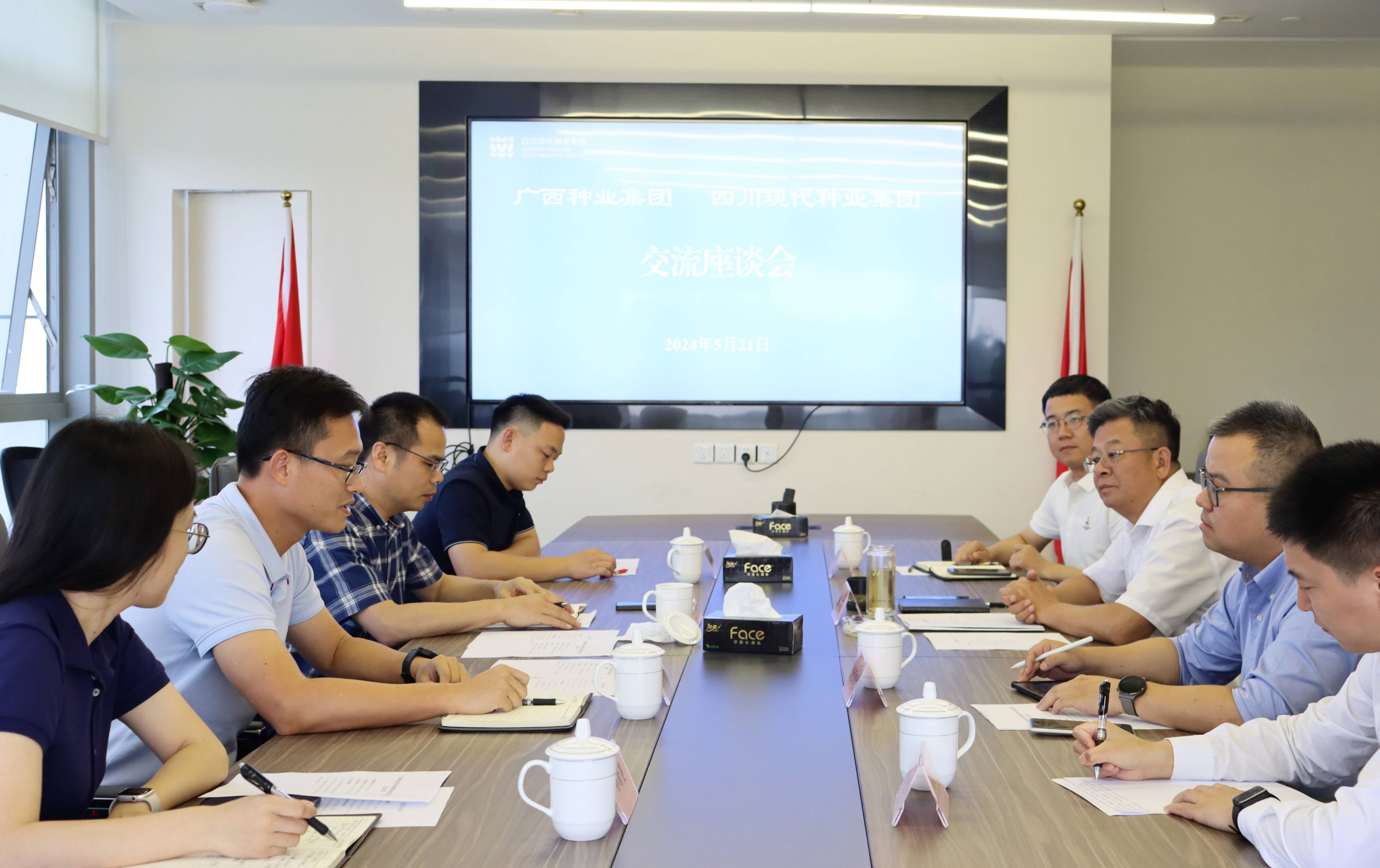 广西种业集团到太阳集团tyc539交流座谈1(1).jpg