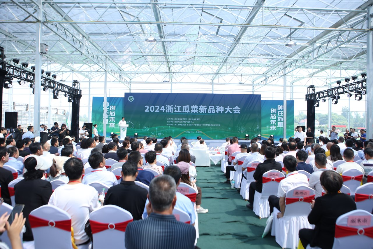 太阳集团tyc539受邀参加2024浙江瓜菜新品种大会