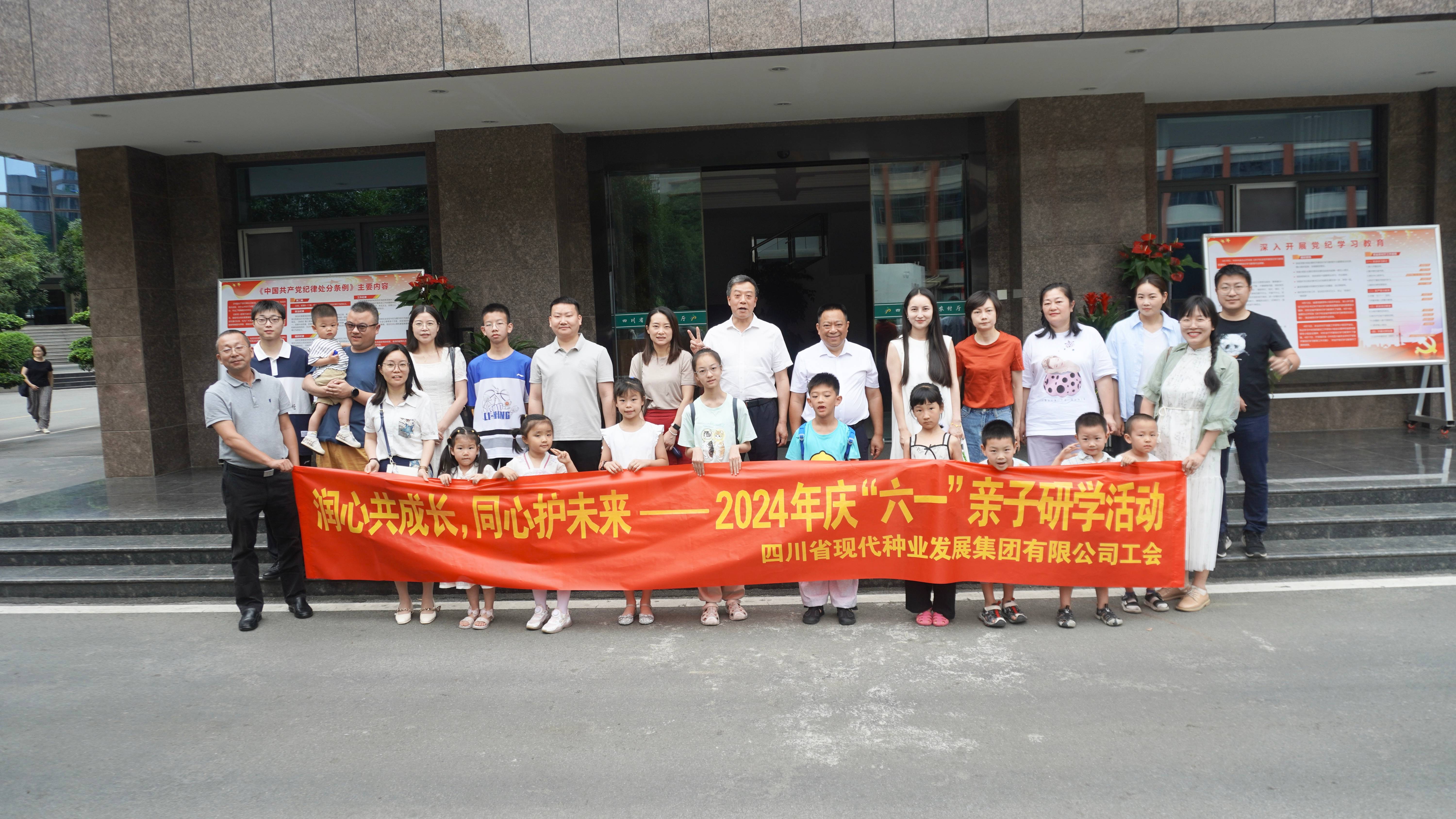 太阳集团tyc539组织开展 庆“六一”亲子研学活动