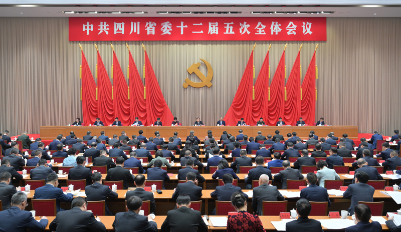 一文速览中共四川省委十二届五次全会公报