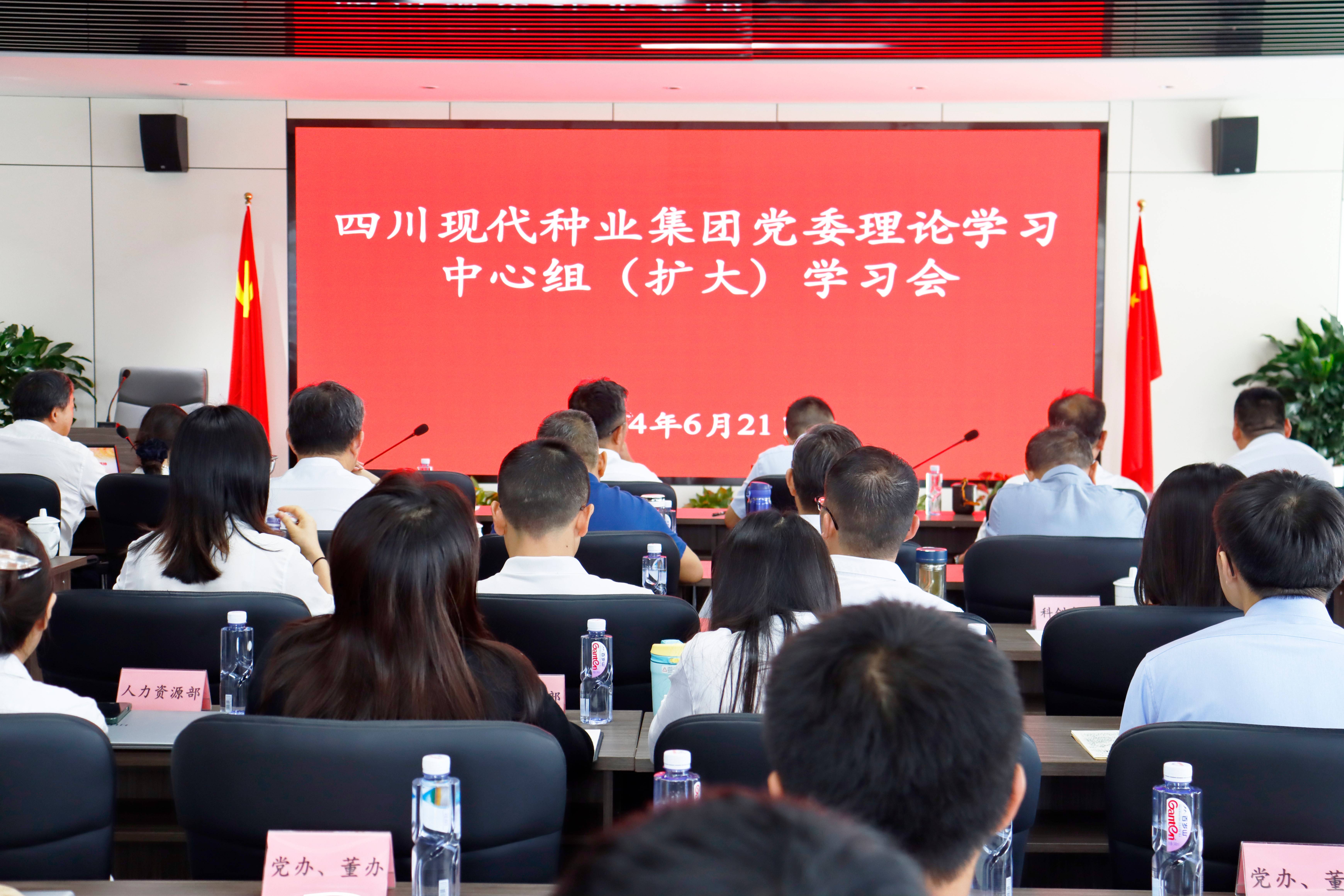 太阳集团tyc539召开党委理论学习中心组（扩大）学习会议暨党委书记讲专题党课