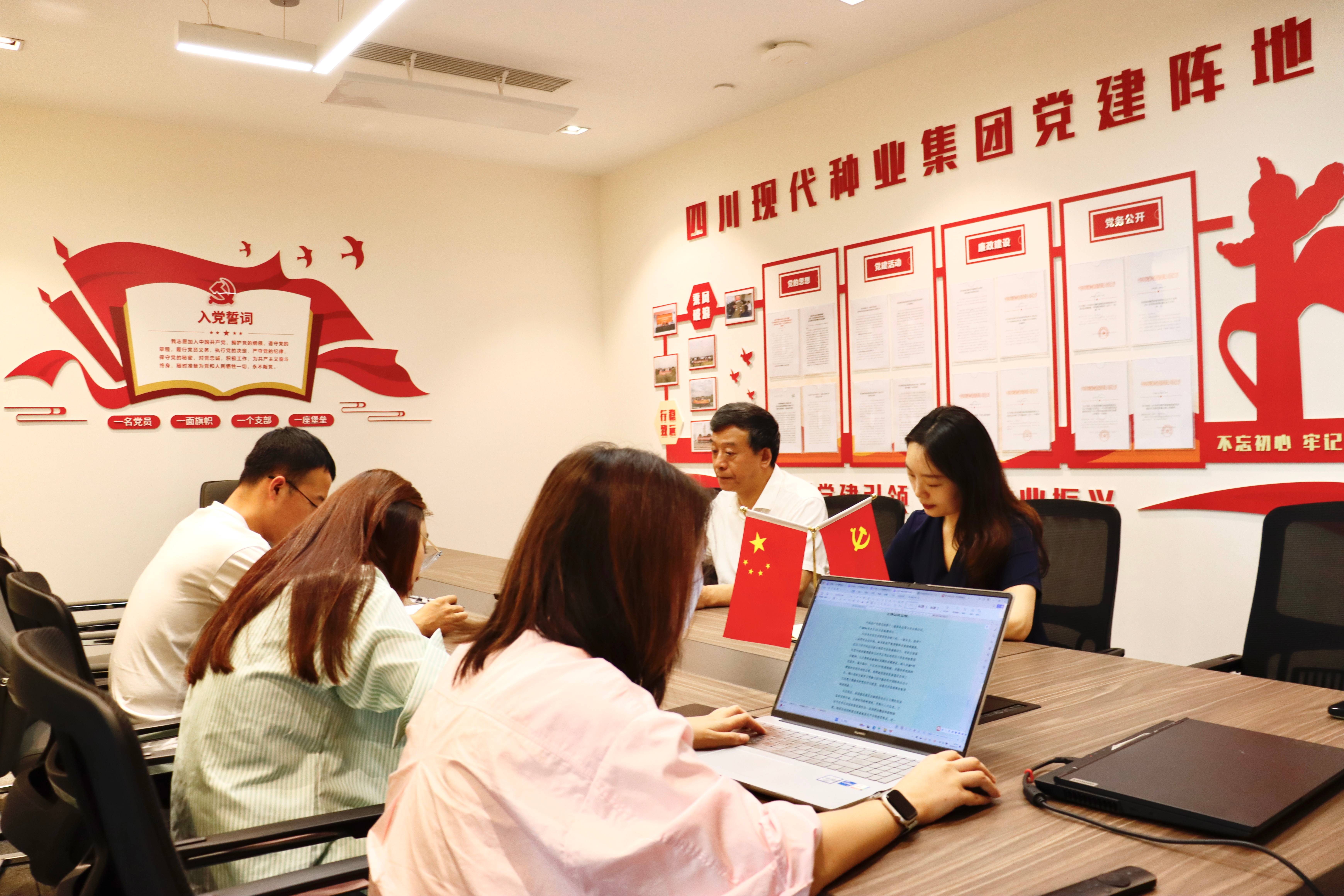 2024年6月20日太阳集团tyc539第四党支部召开学习贯彻省委十二届五次全会精神专题会议（周娜拍摄）(1).jpg