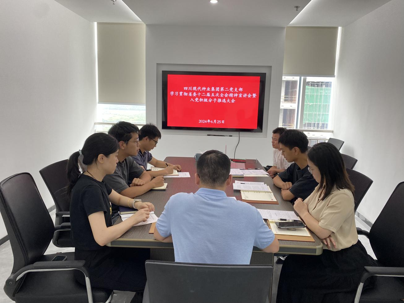 667cd7e97fb86.png 太阳集团tyc539第二党支部召开省委十二届五次全会精神专题宣讲会1.png