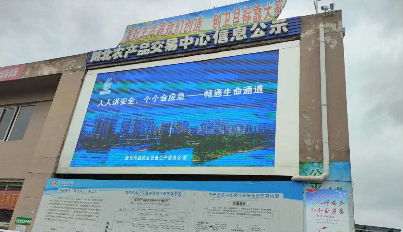 南充川北公司开展消防安全宣传活动