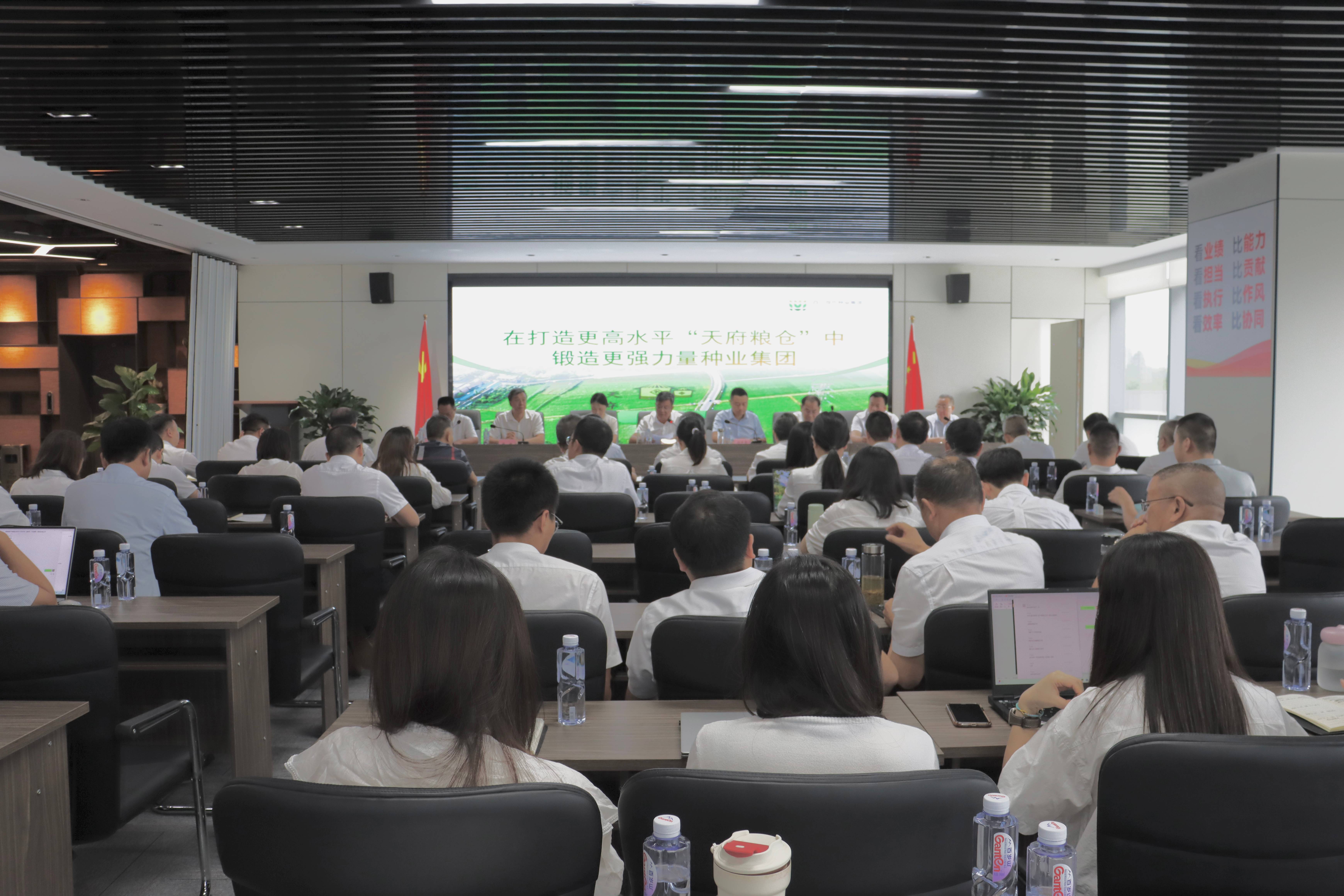 太阳集团tyc539举办2024年第3期种业大讲堂活动