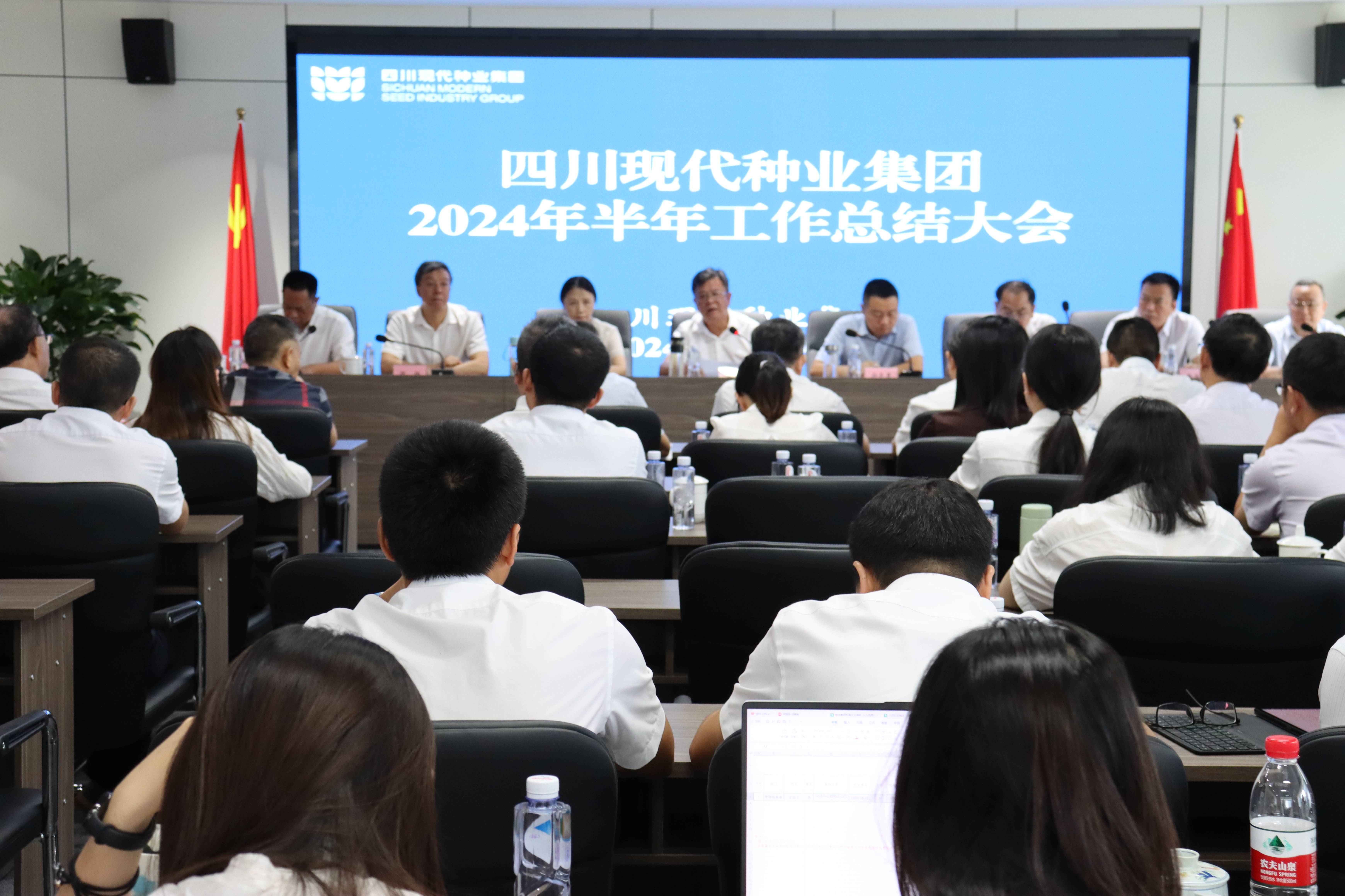 太阳集团tyc539召开2024年半年工作总结大会