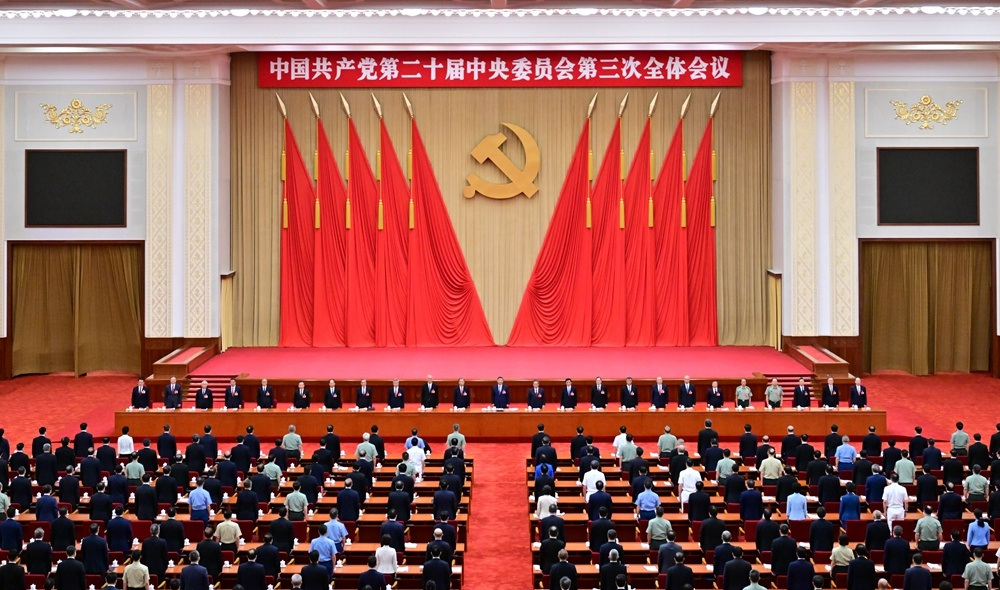 中国共产党第二十届中央委员会第三次全体会议公报7.png