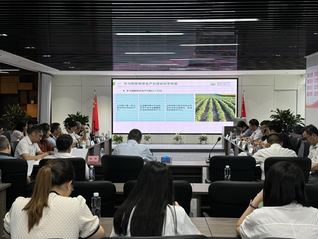 太阳集团tyc539举办2024年第5期种业大讲堂活动