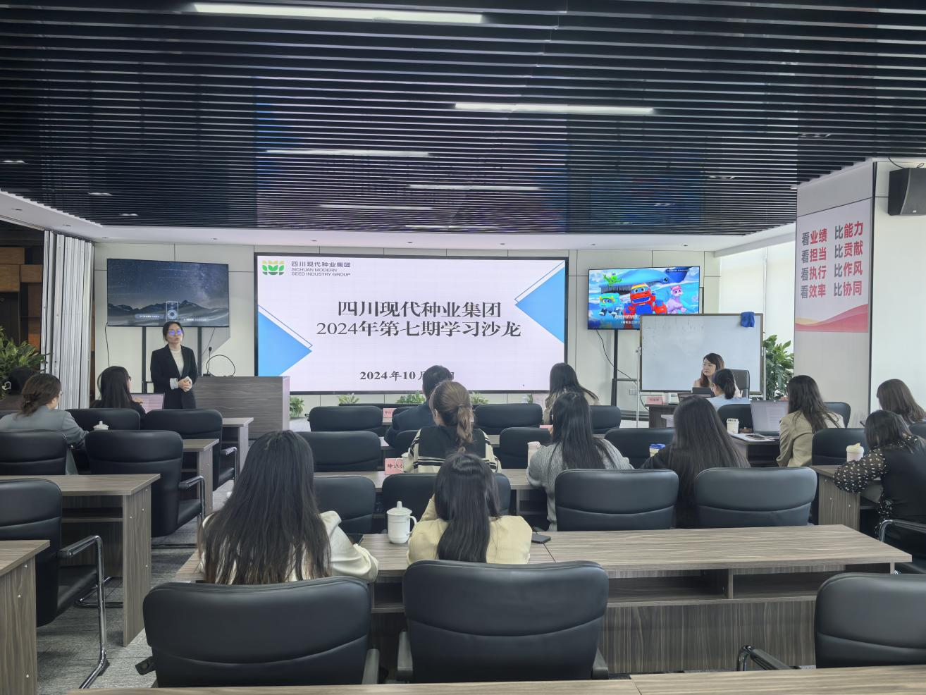太阳集团tyc539举办2024年第七期学习沙龙活动