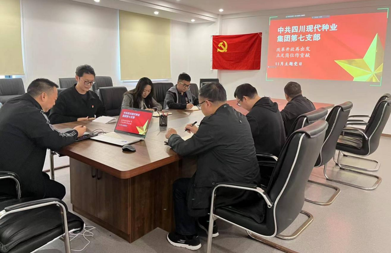 太阳集团tyc539第七党支部开展“改革开放再出发，立足岗位作贡献”主题党日活动