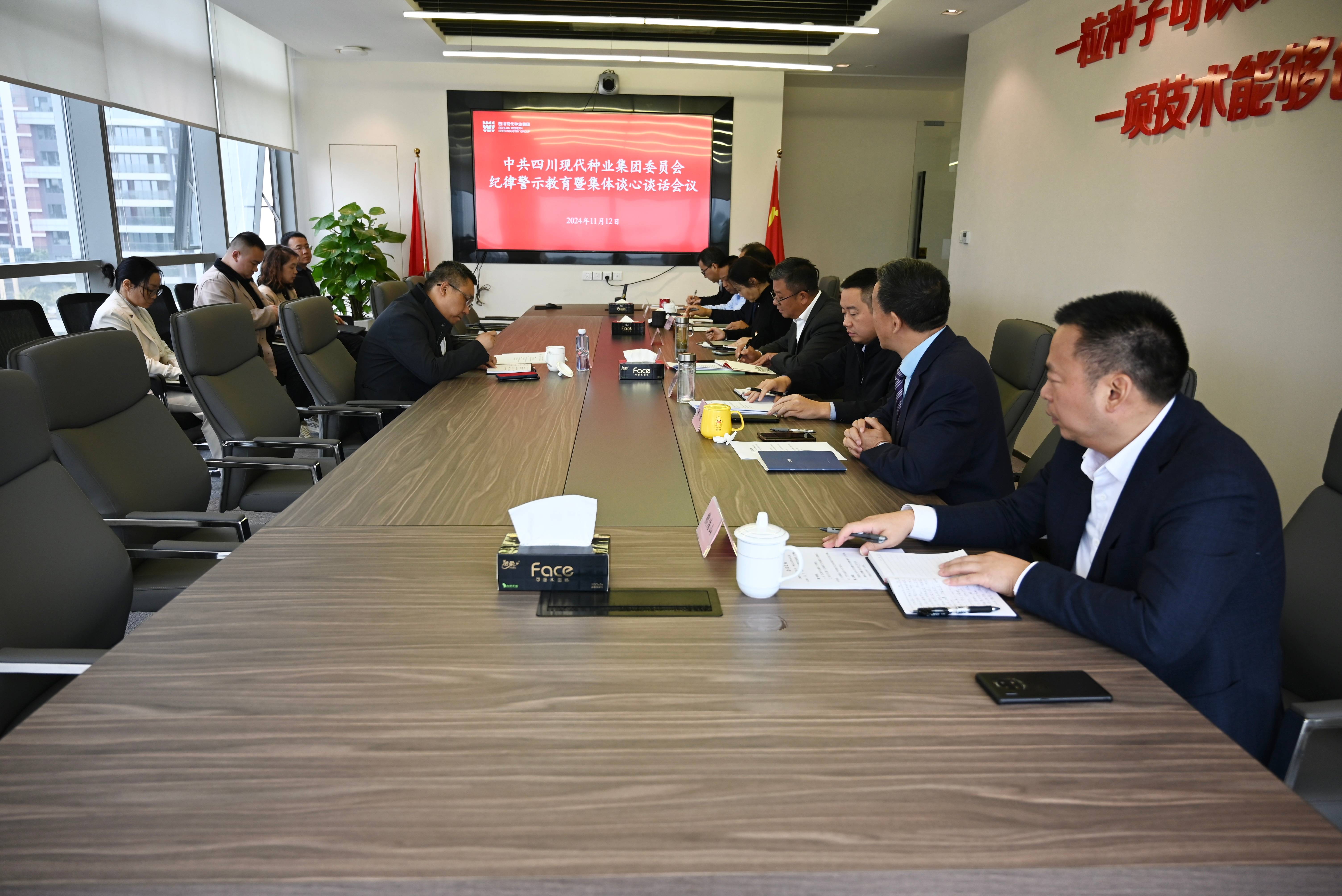 中共太阳集团tyc539委员会召开纪律警示教育暨集体谈心谈话会议