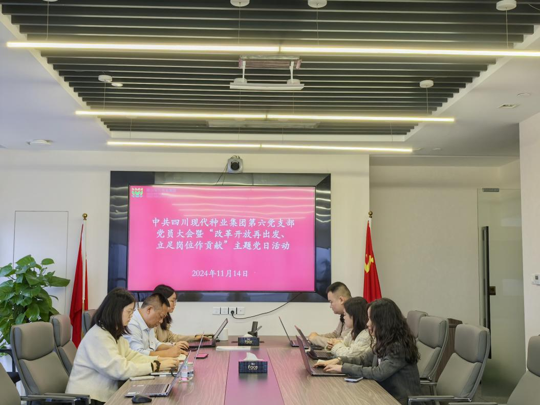 太阳集团tyc539第六党支部开展“改革开放再出发、立足岗位作贡献”主题党日活动