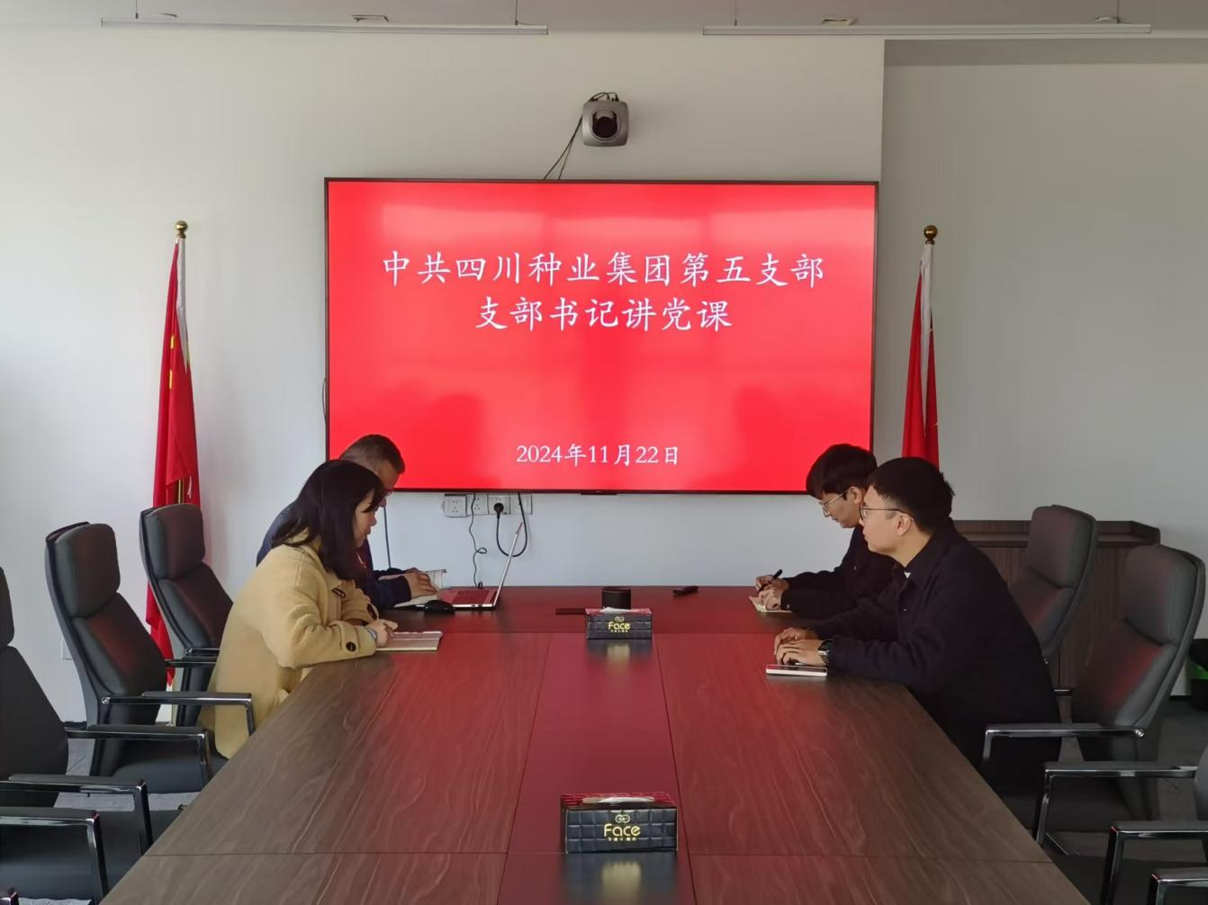 太阳集团tyc539第五党支部开展支部书记讲党课