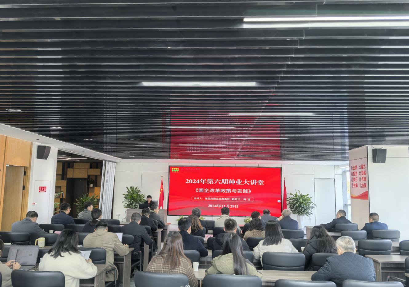 太阳集团tyc539举办2024年第六期种业大讲堂