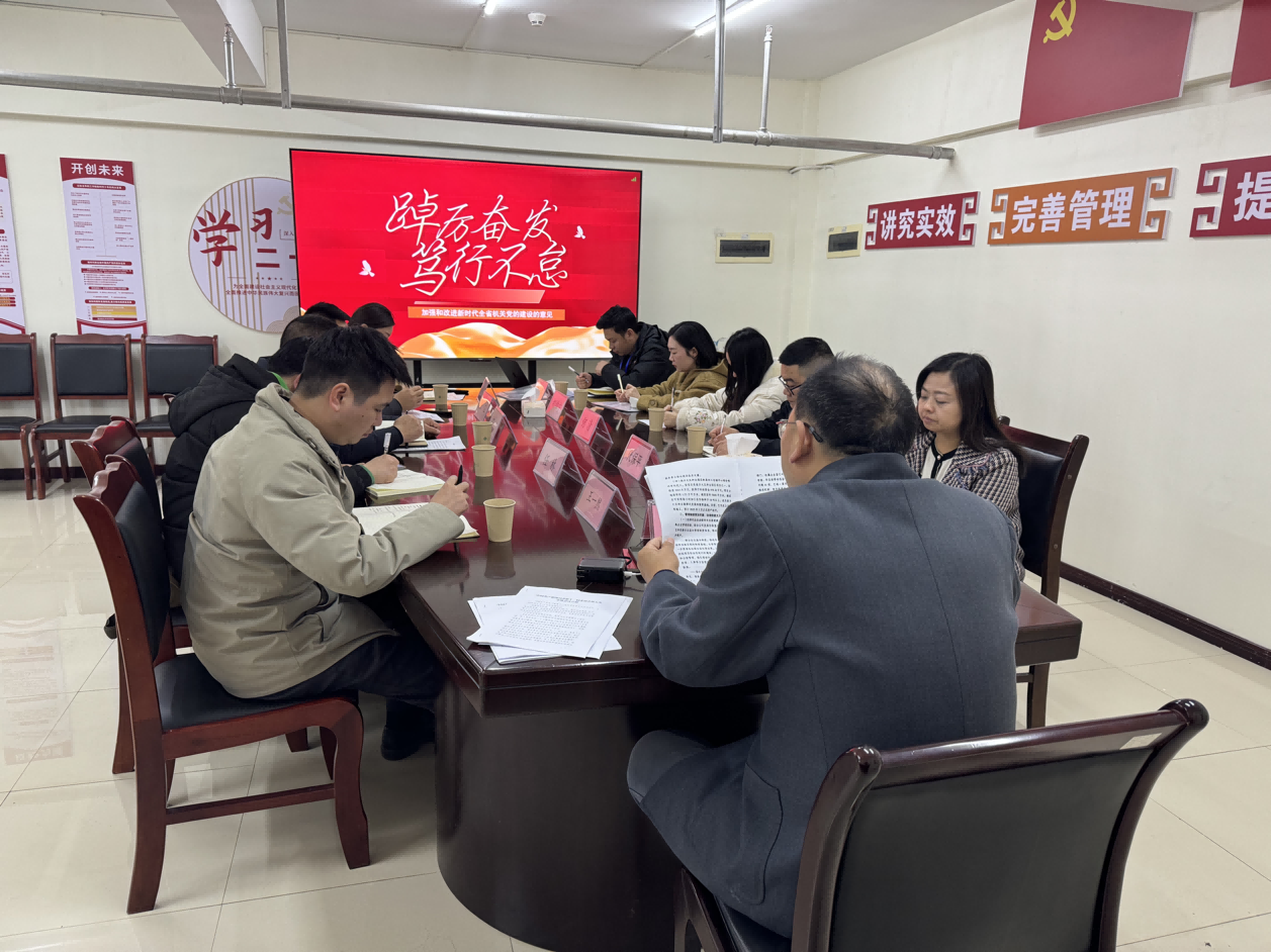 南充川北农交党支部召开专题学习研讨会