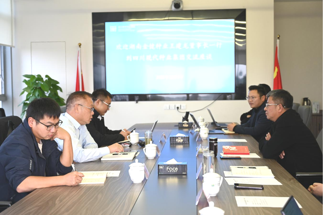 湖南金健种业到太阳集团tyc539交流座谈1(1).png
