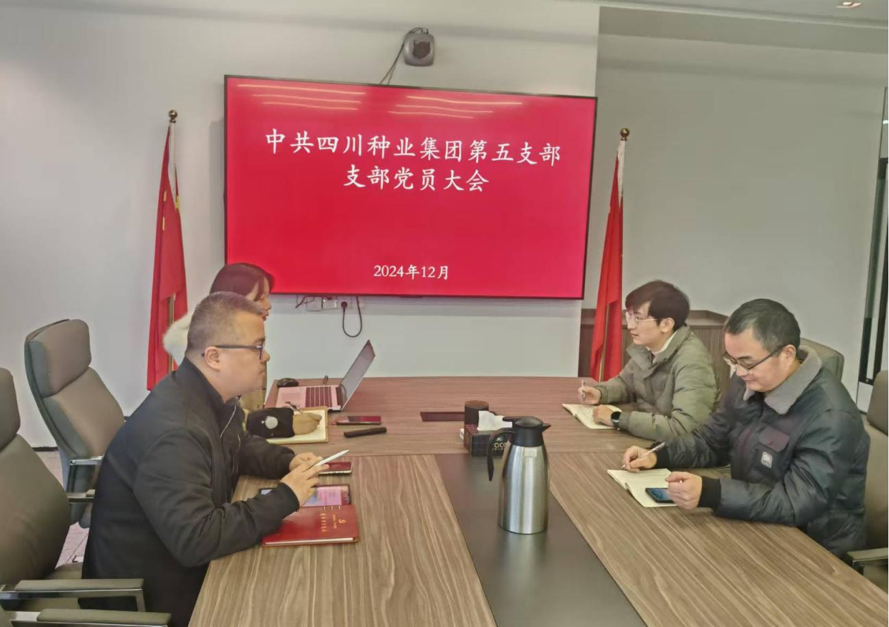 太阳集团tyc539第五党支部召开支部党员大会