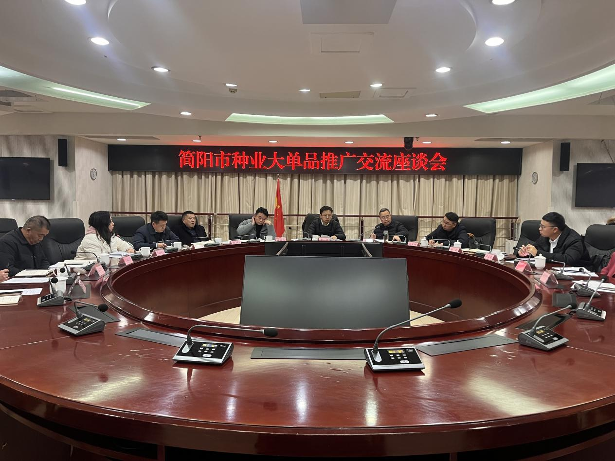 黄小文带队到简阳市座谈交流.png