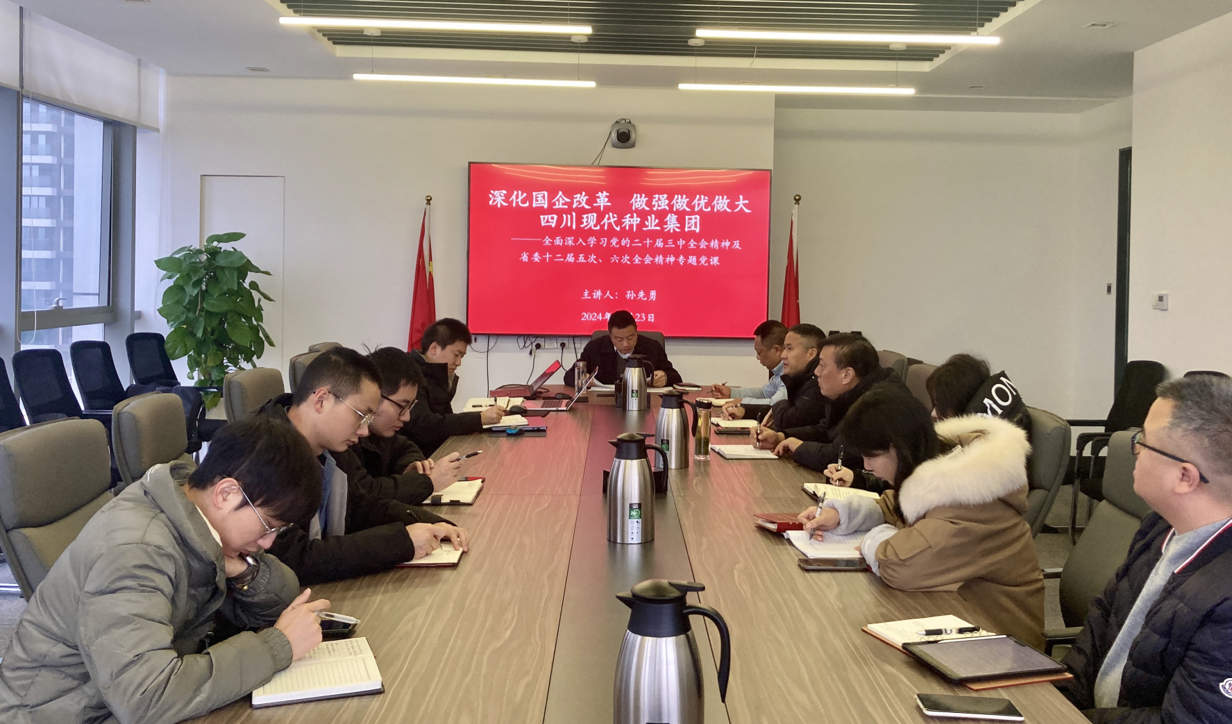 太阳集团tyc539第一党支部、第五党支部开展全面深化学习党的二十届三中全会精神及四川省委十二届五次、六次全会精神专题党课