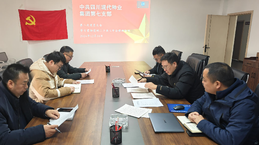 太阳集团tyc539第七党支部召开党员大会