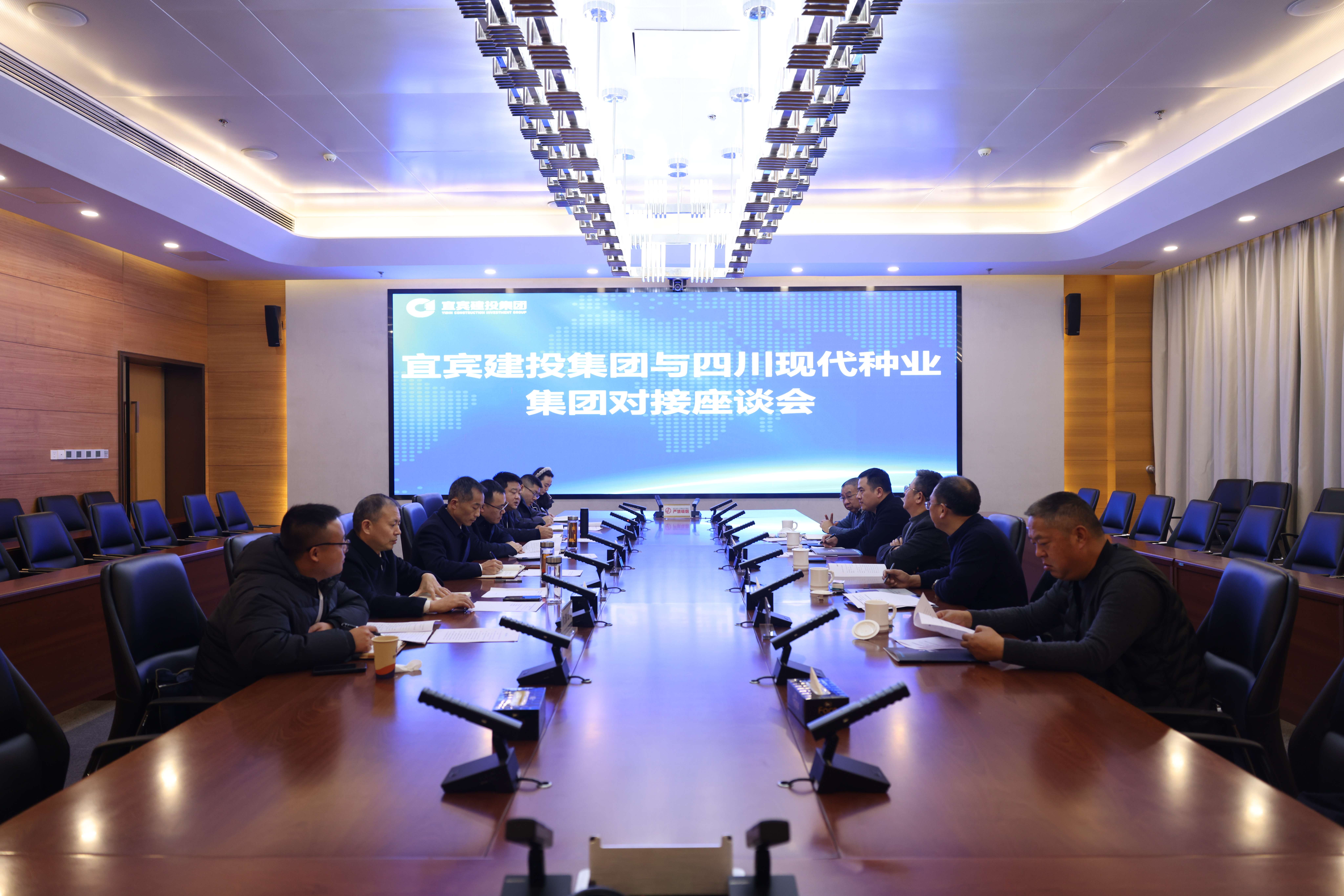 易飞带队到宜宾建投集团调研座谈