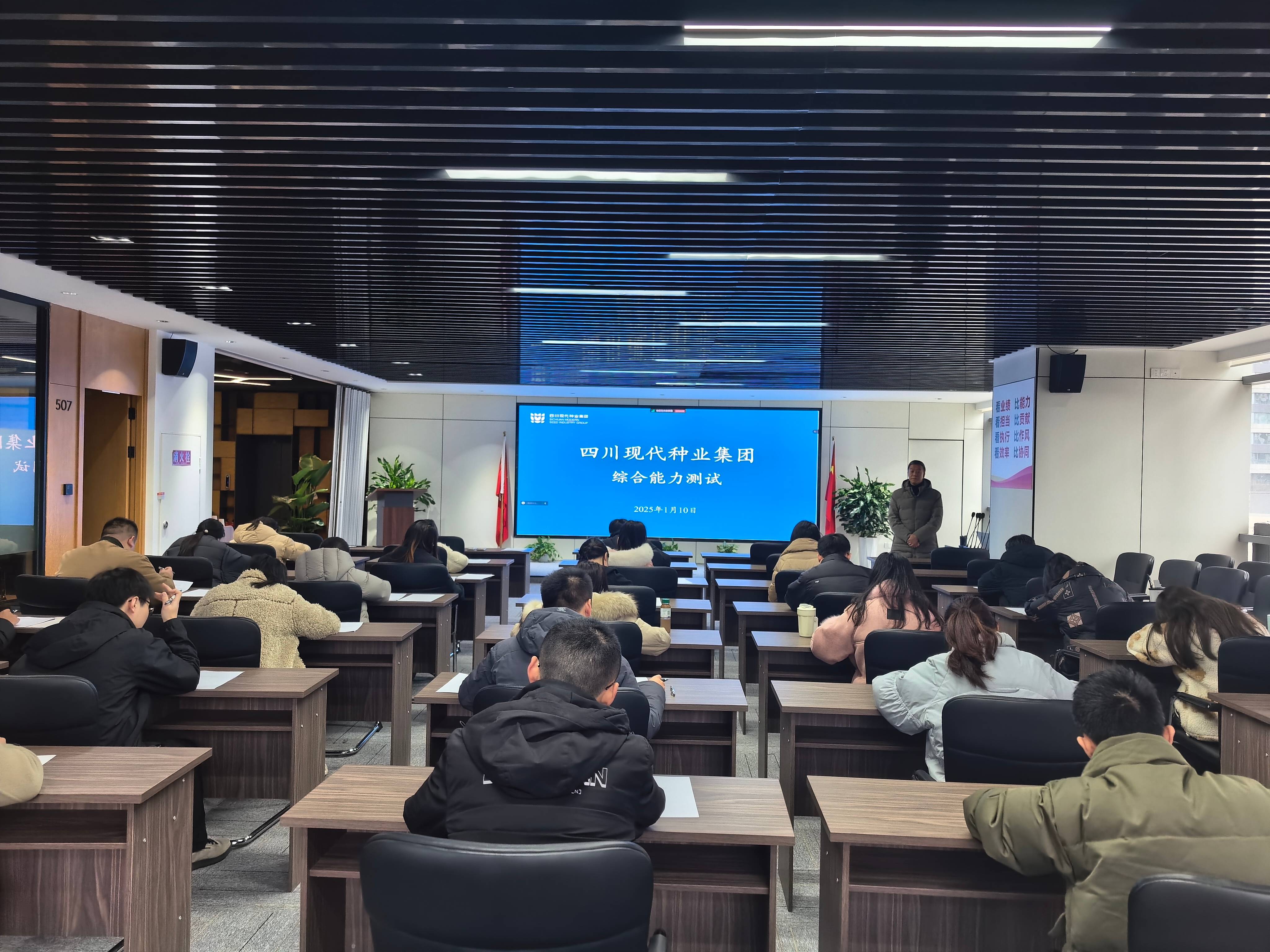 以考促学 淬炼种业铁军丨太阳集团tyc539开展员工综合能力测试