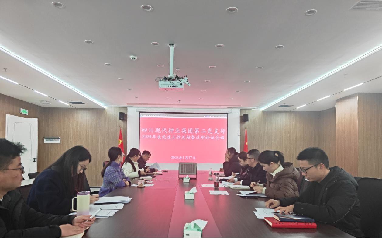678da773bcff3.png 太阳集团tyc539第二党支部召开2024年度党建工作总结会议(1).png