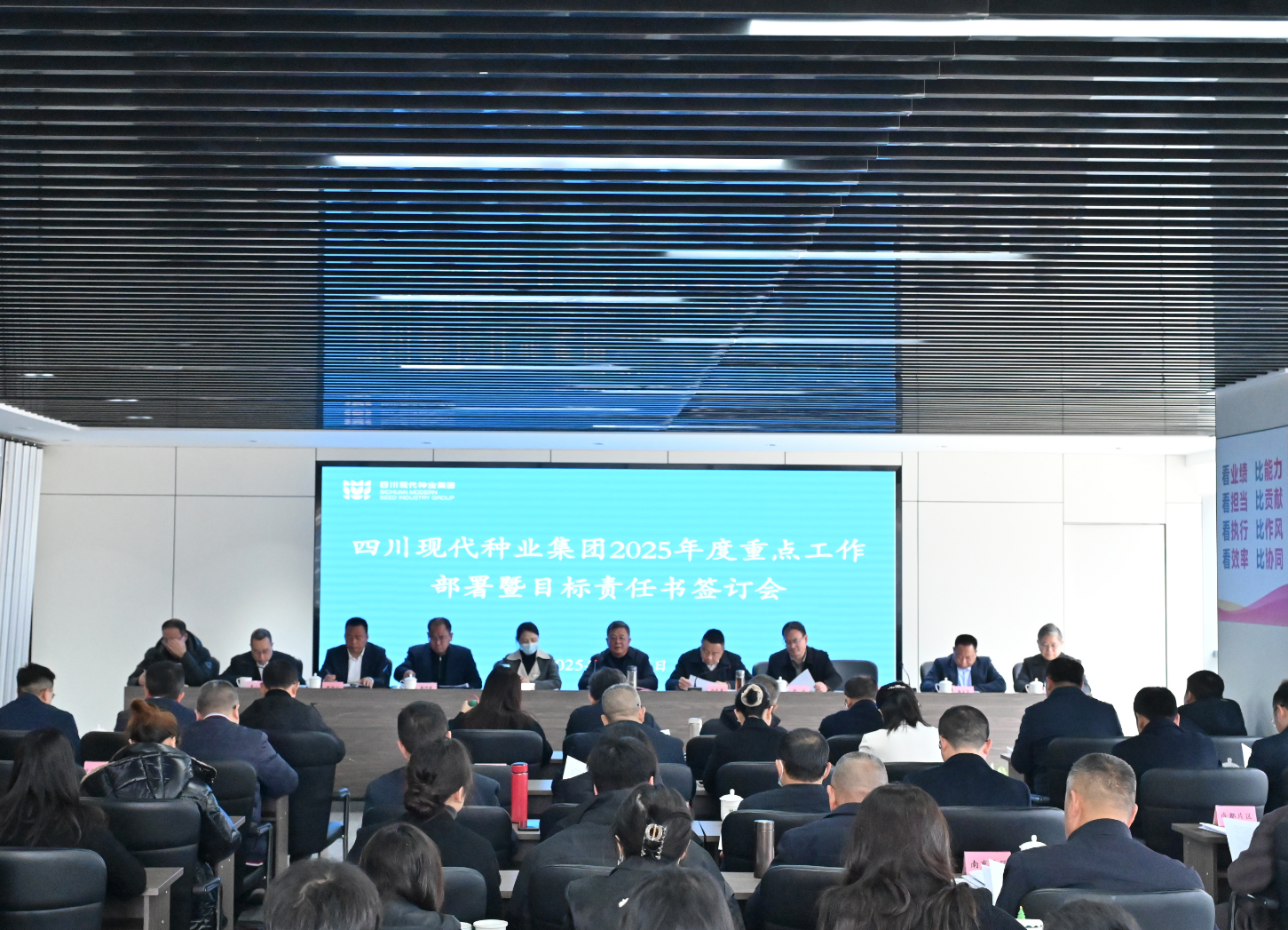 太阳集团tyc539召开2025年度重点工作部署会