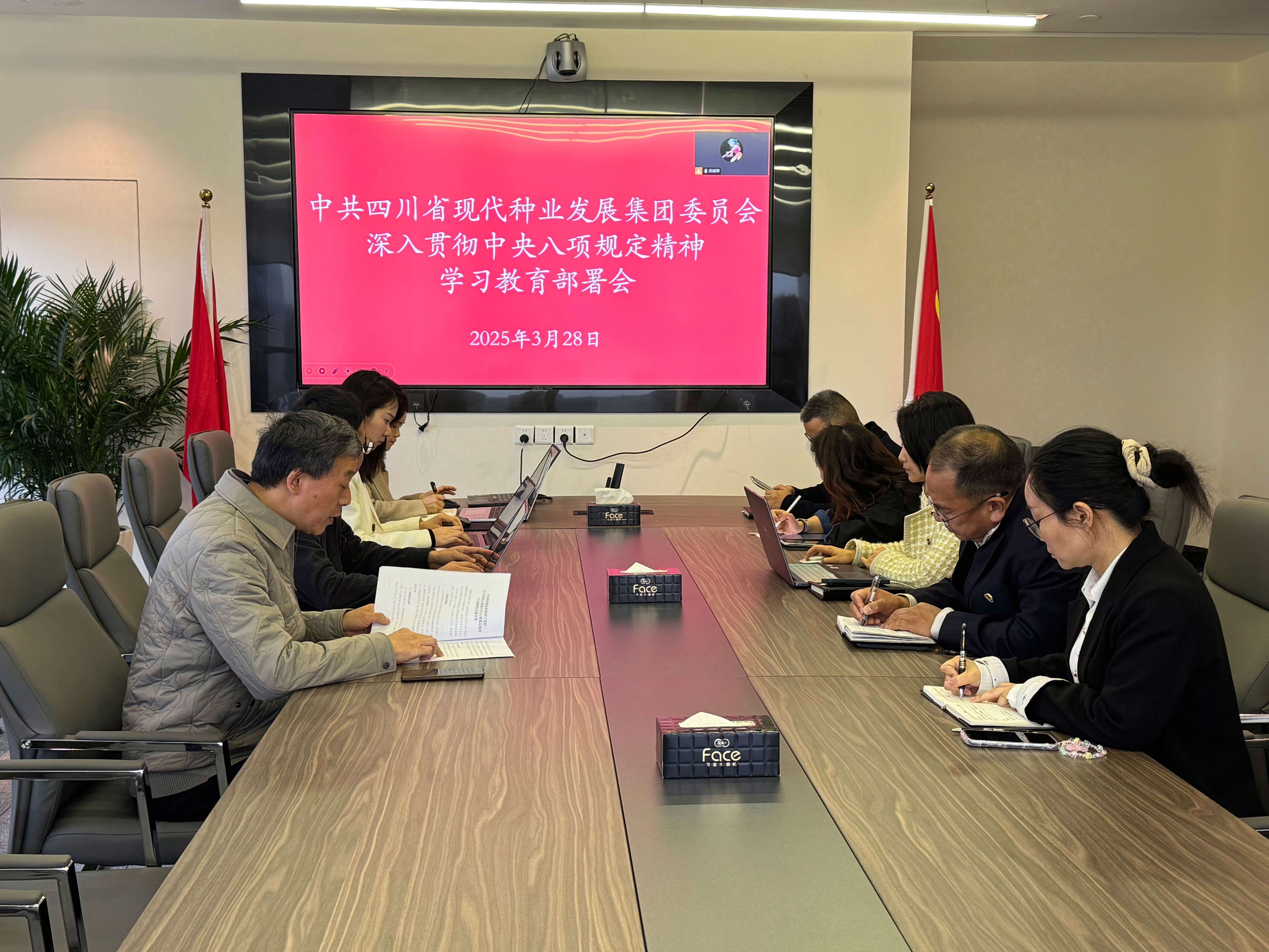 太阳集团tyc539召开深入贯彻中央八项规定精神学习教育部署会