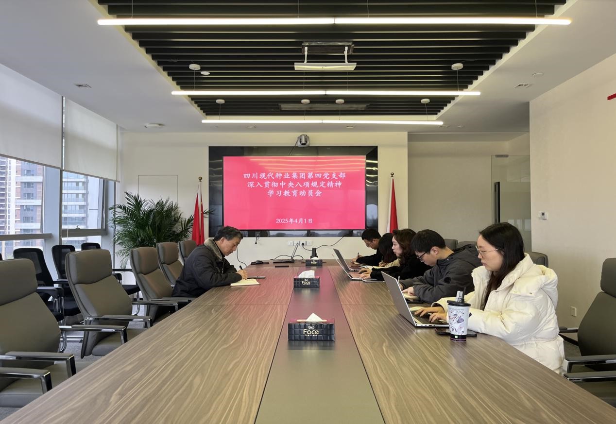 太阳集团tyc539第四党支部召开 深入贯彻中央八项规定精神学习教育动员会